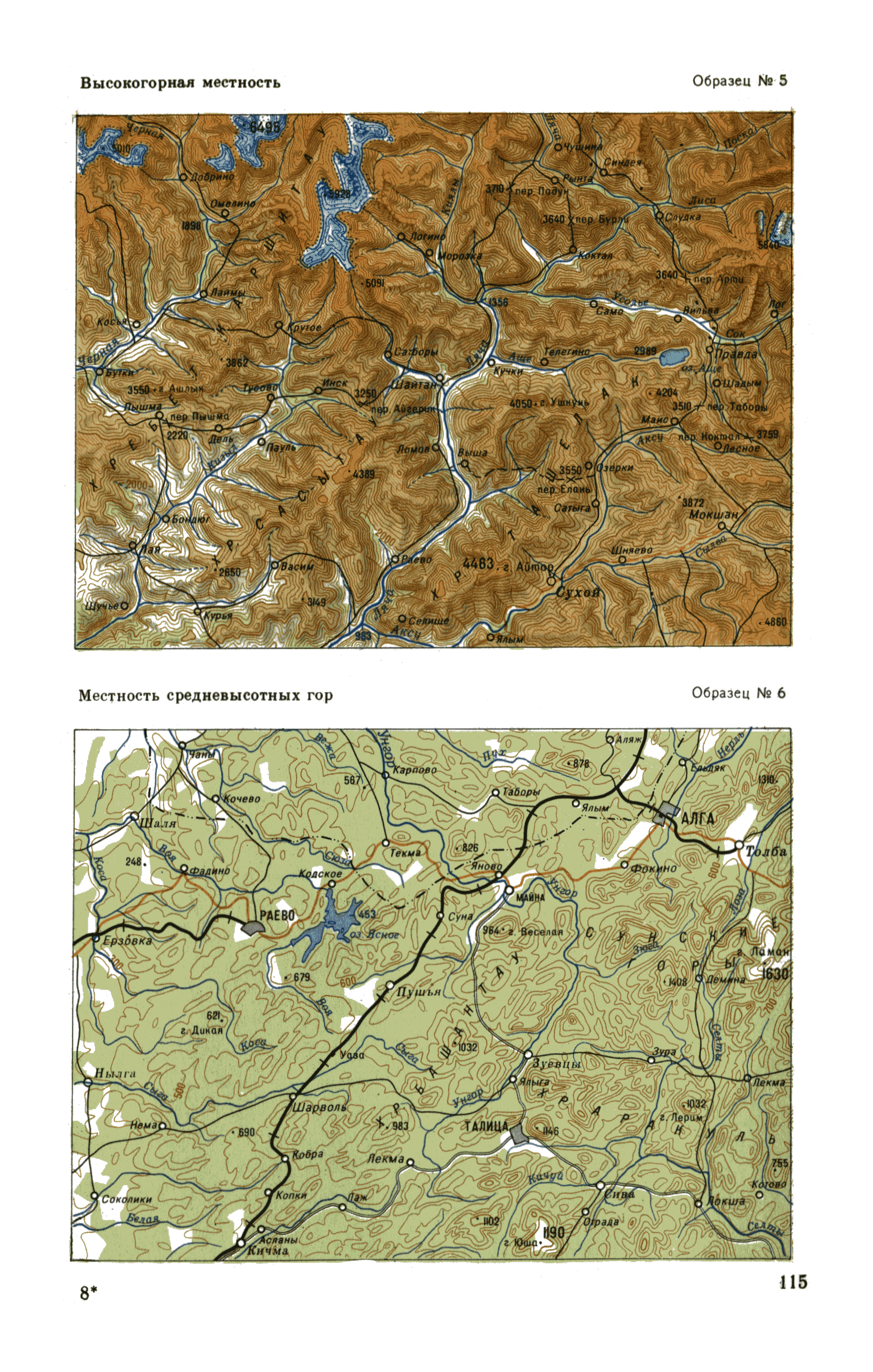 ГКИНП 05-052-85