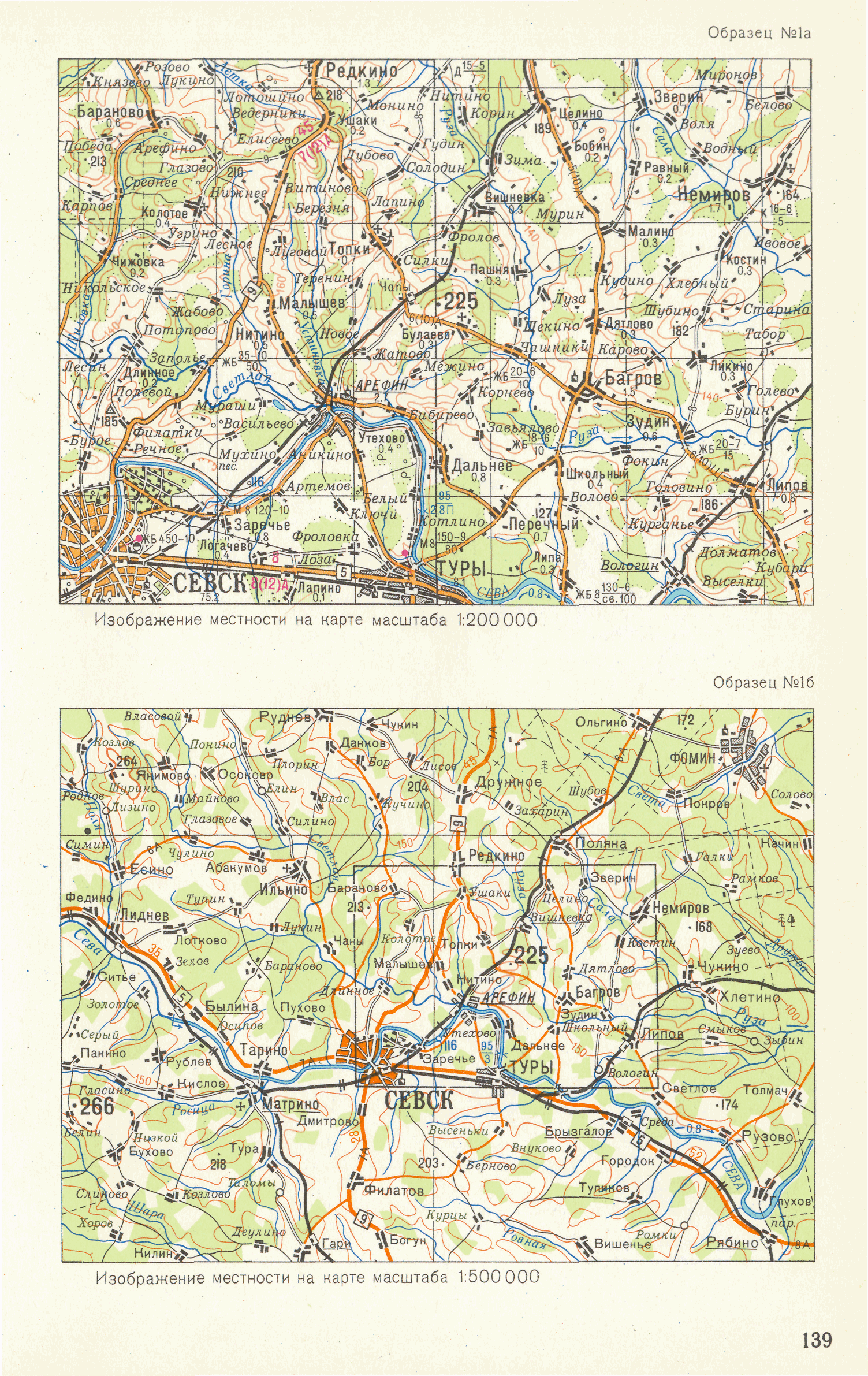 ГКИНП 05-053-79