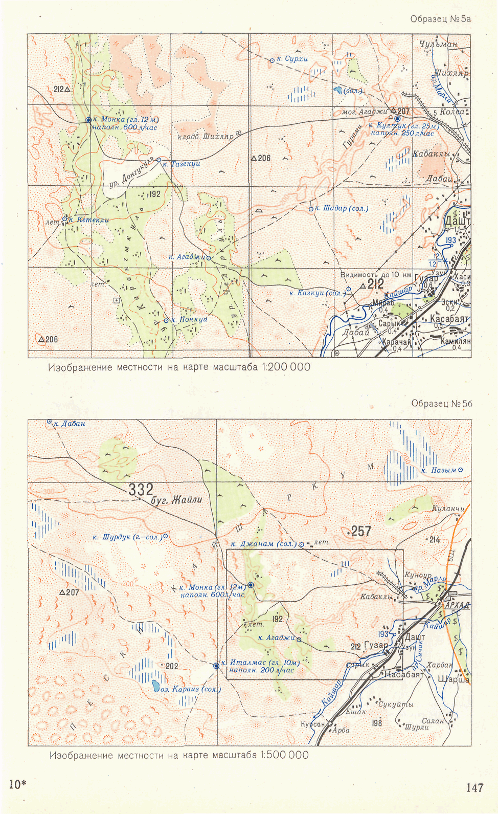 ГКИНП 05-053-79