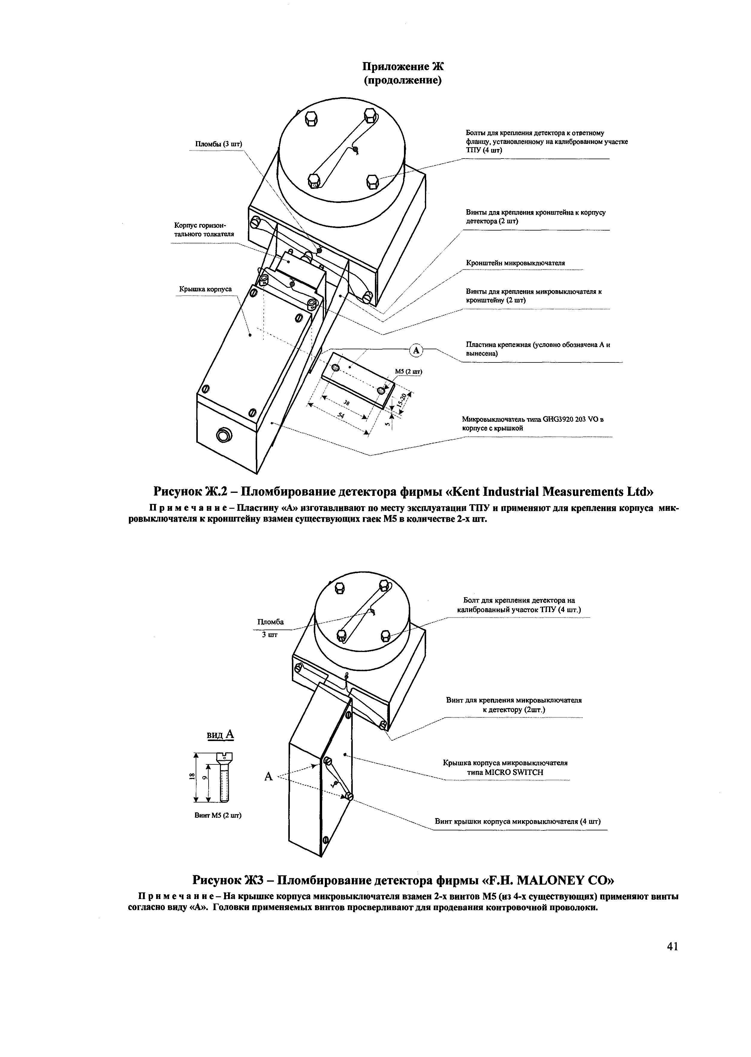 МИ 2974-2006