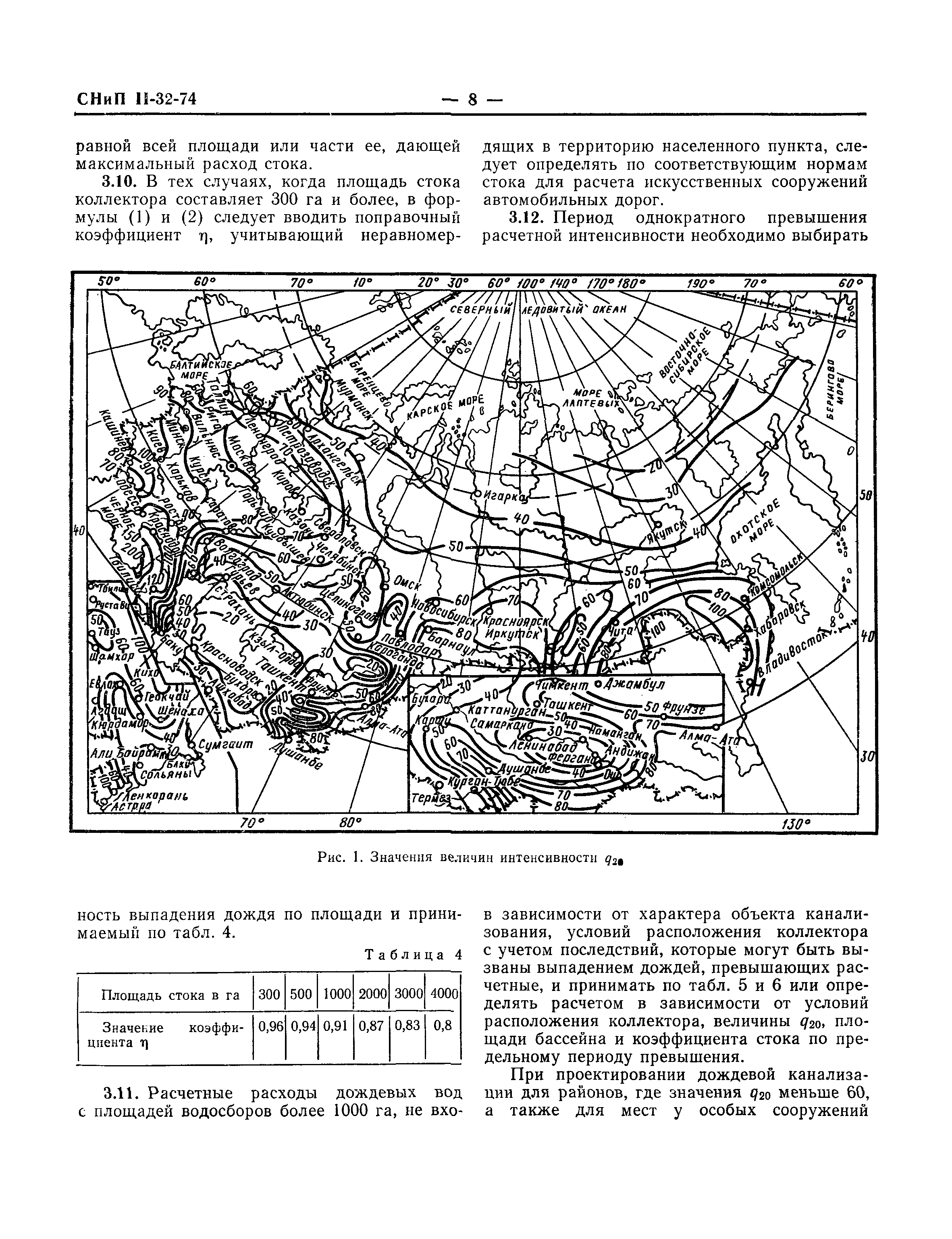 СНиП II-32-74