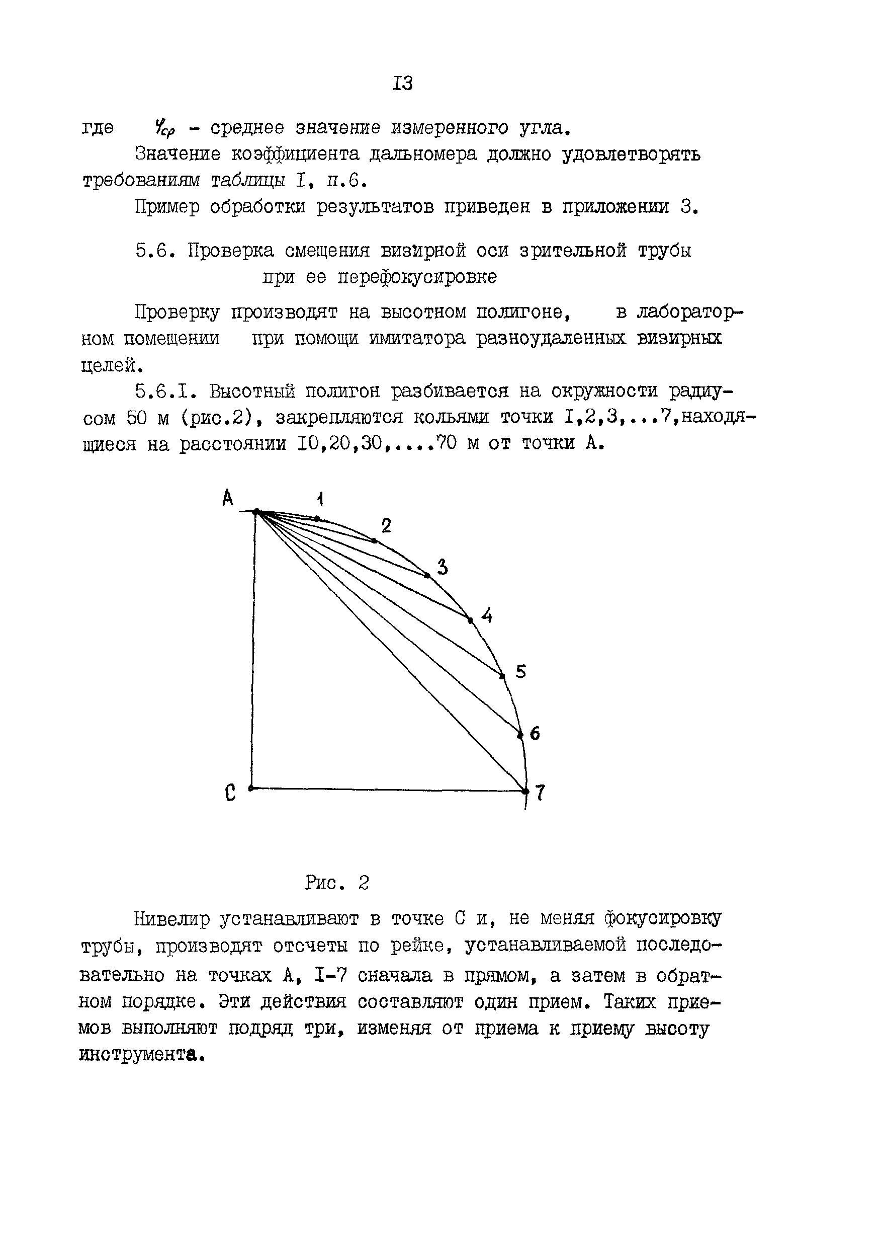 МИ БГЕИ 07-90