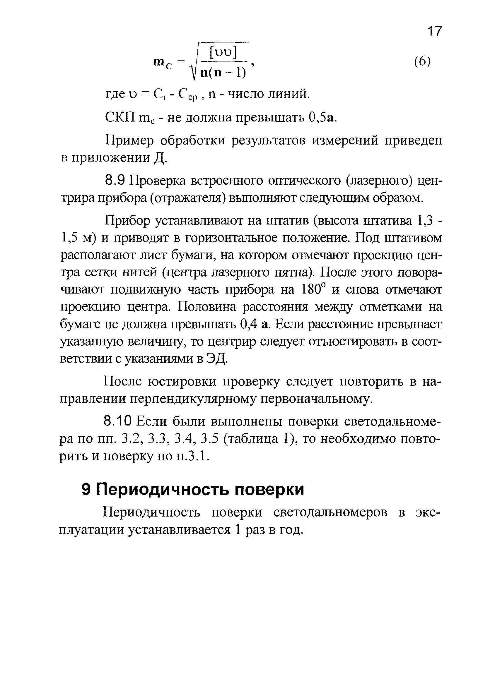 МИ БГЕИ 15-03