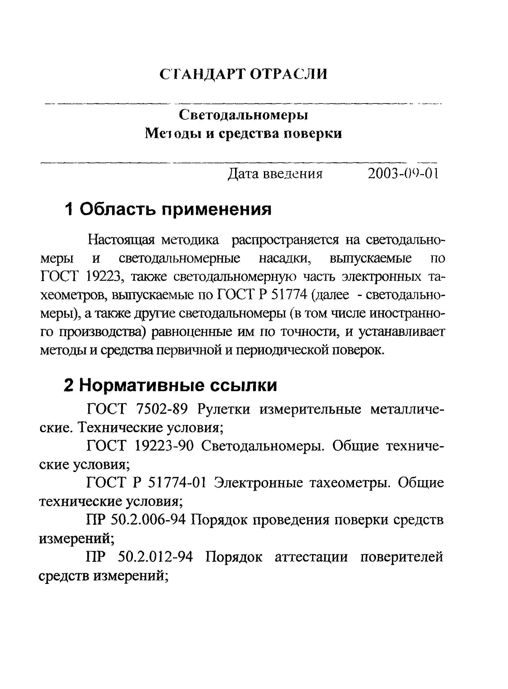 МИ БГЕИ 15-03