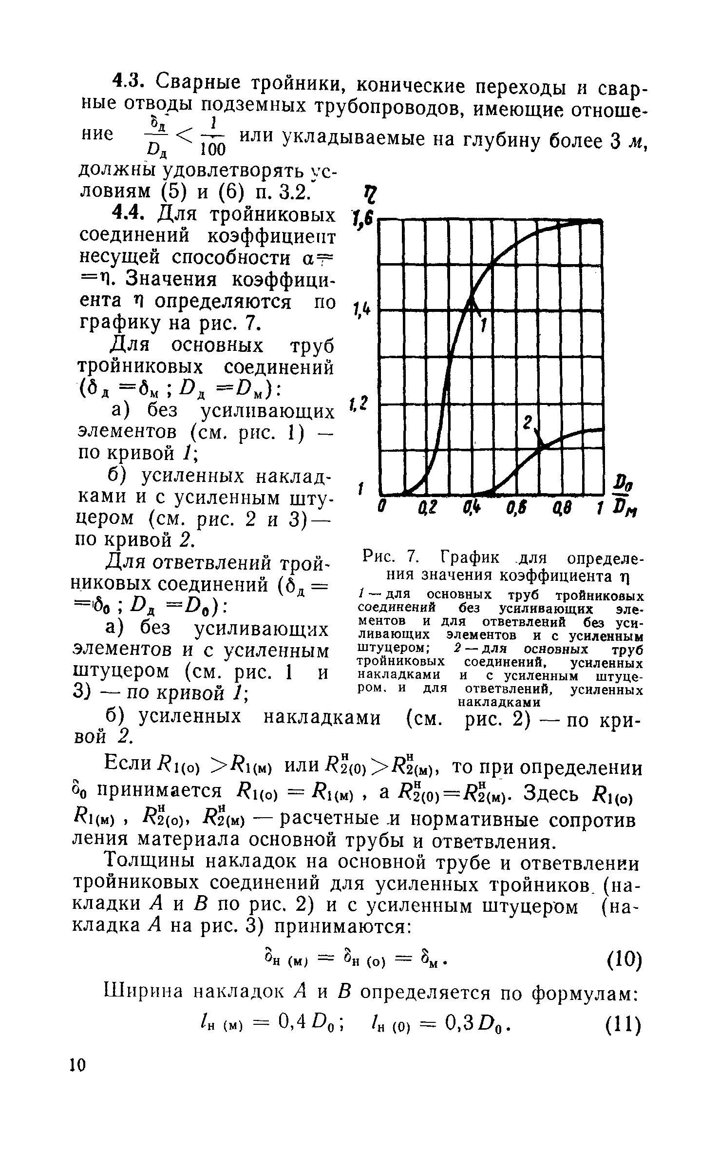 СН 373-67