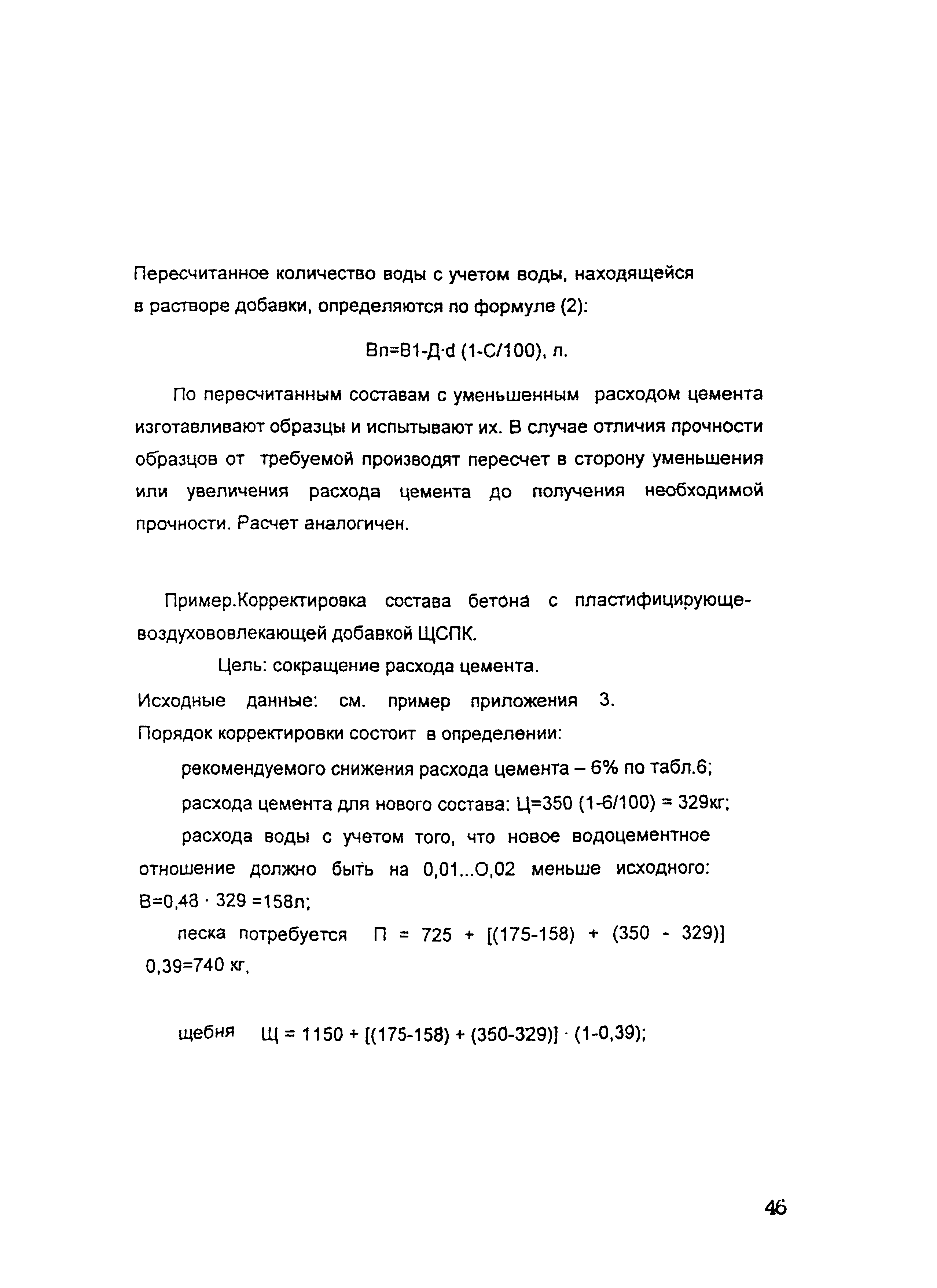 ОСН-АПК 2.10.32.001-04