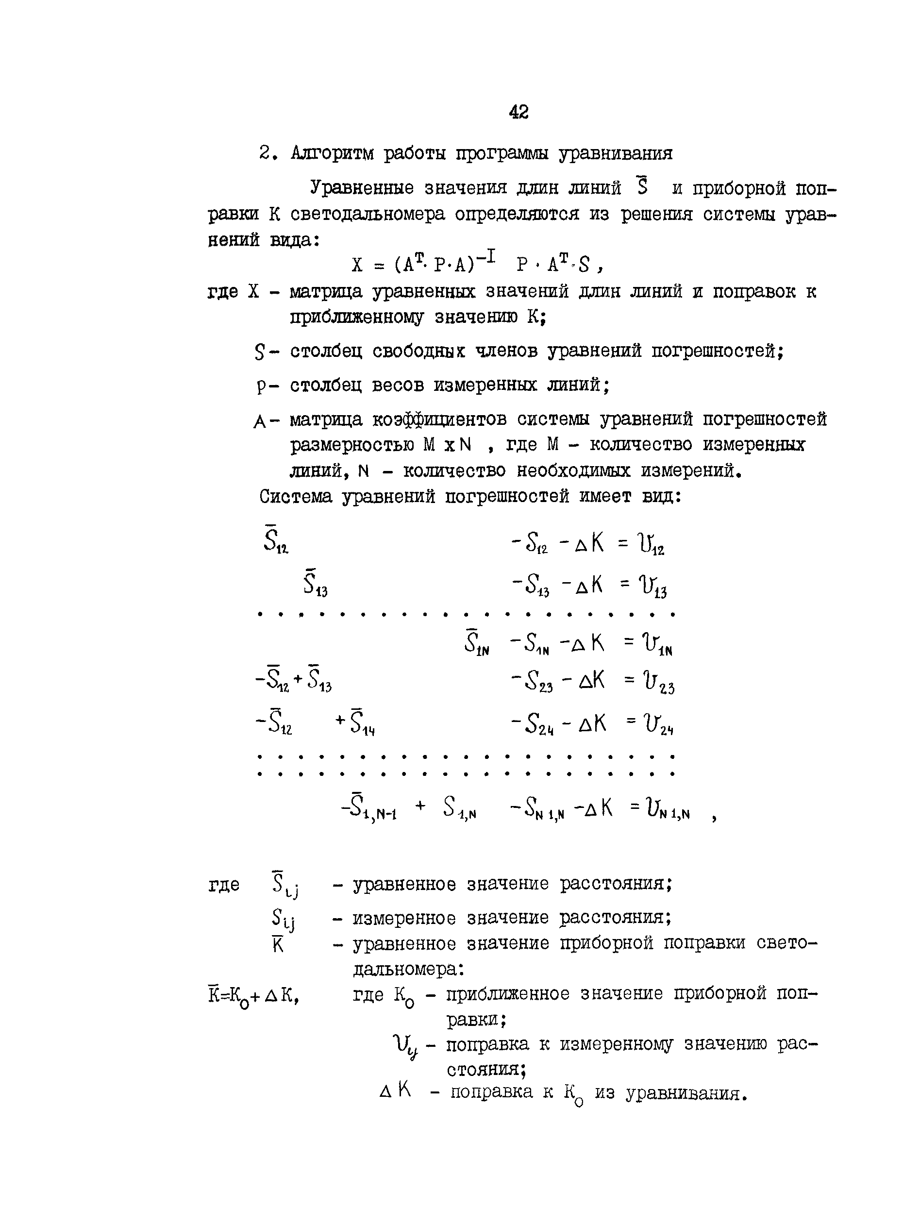 МИ БГЕИ 09-90