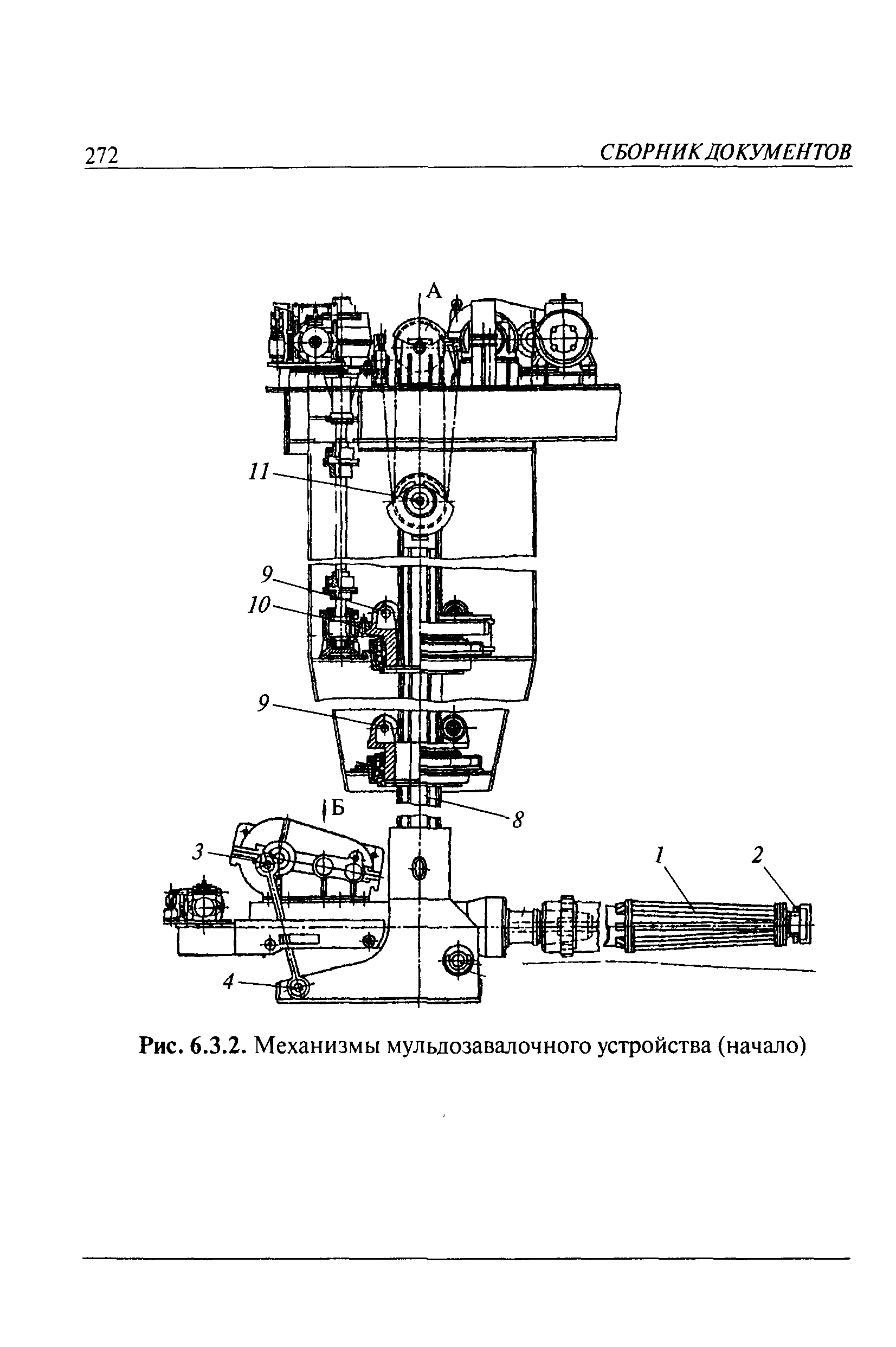 РД 10-112-6-03