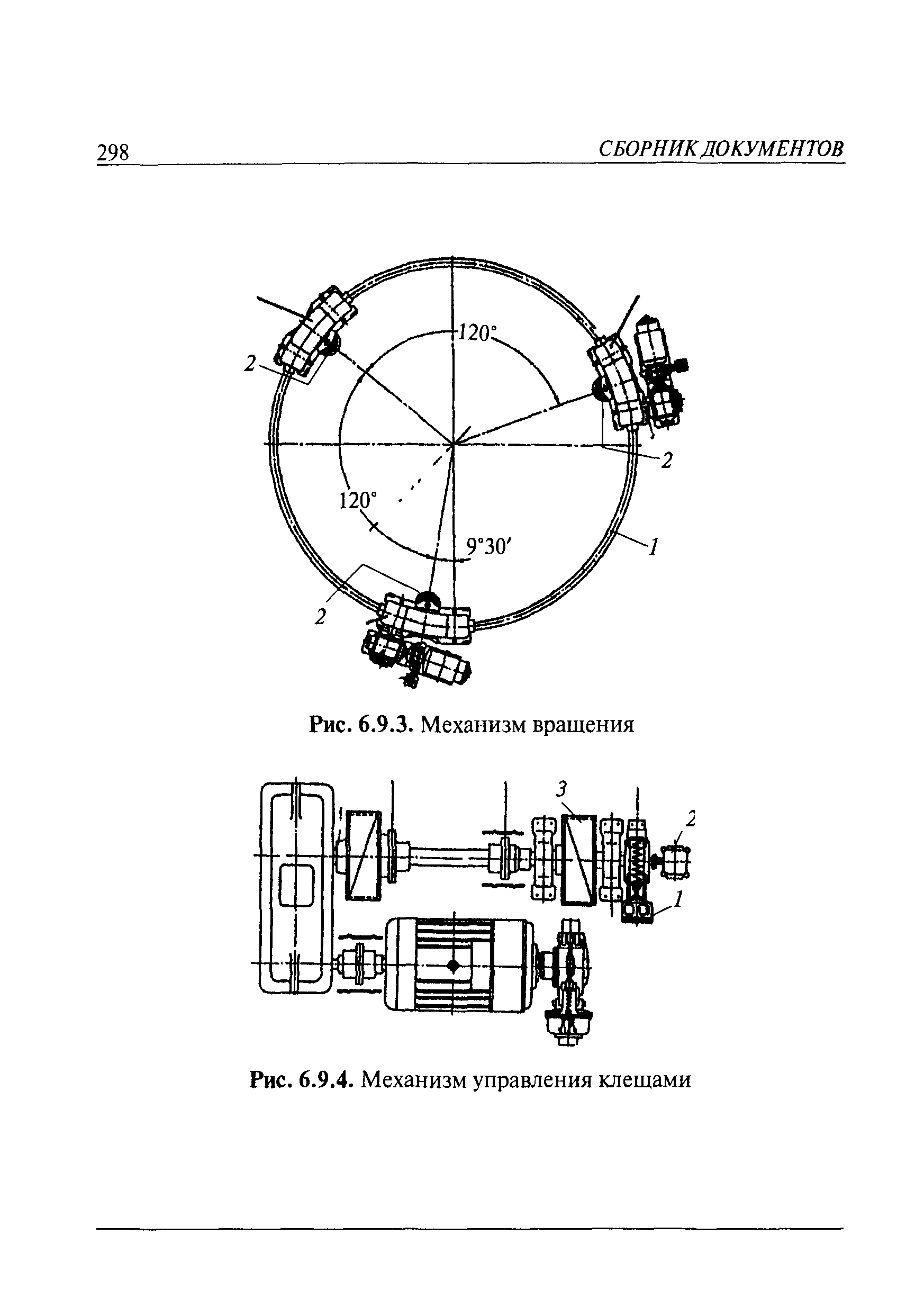 РД 10-112-6-03