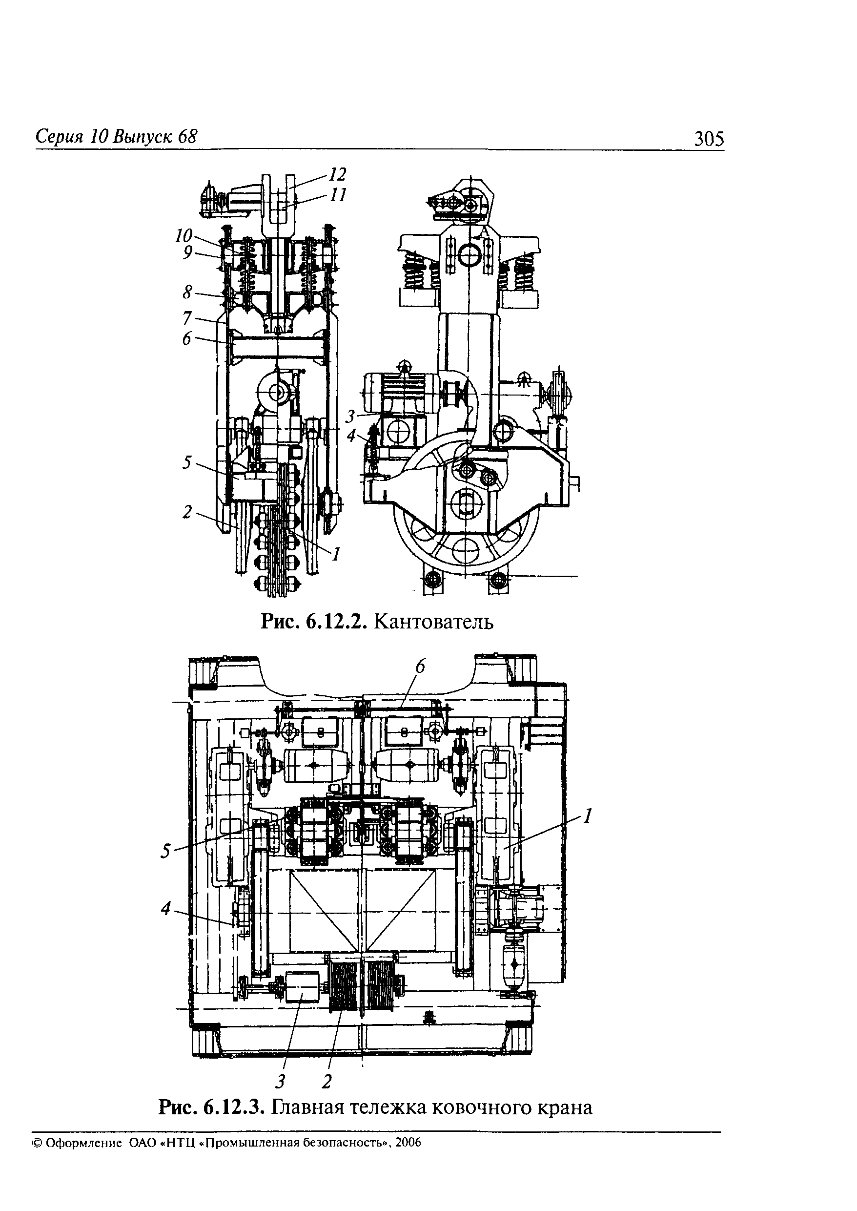 РД 10-112-6-03