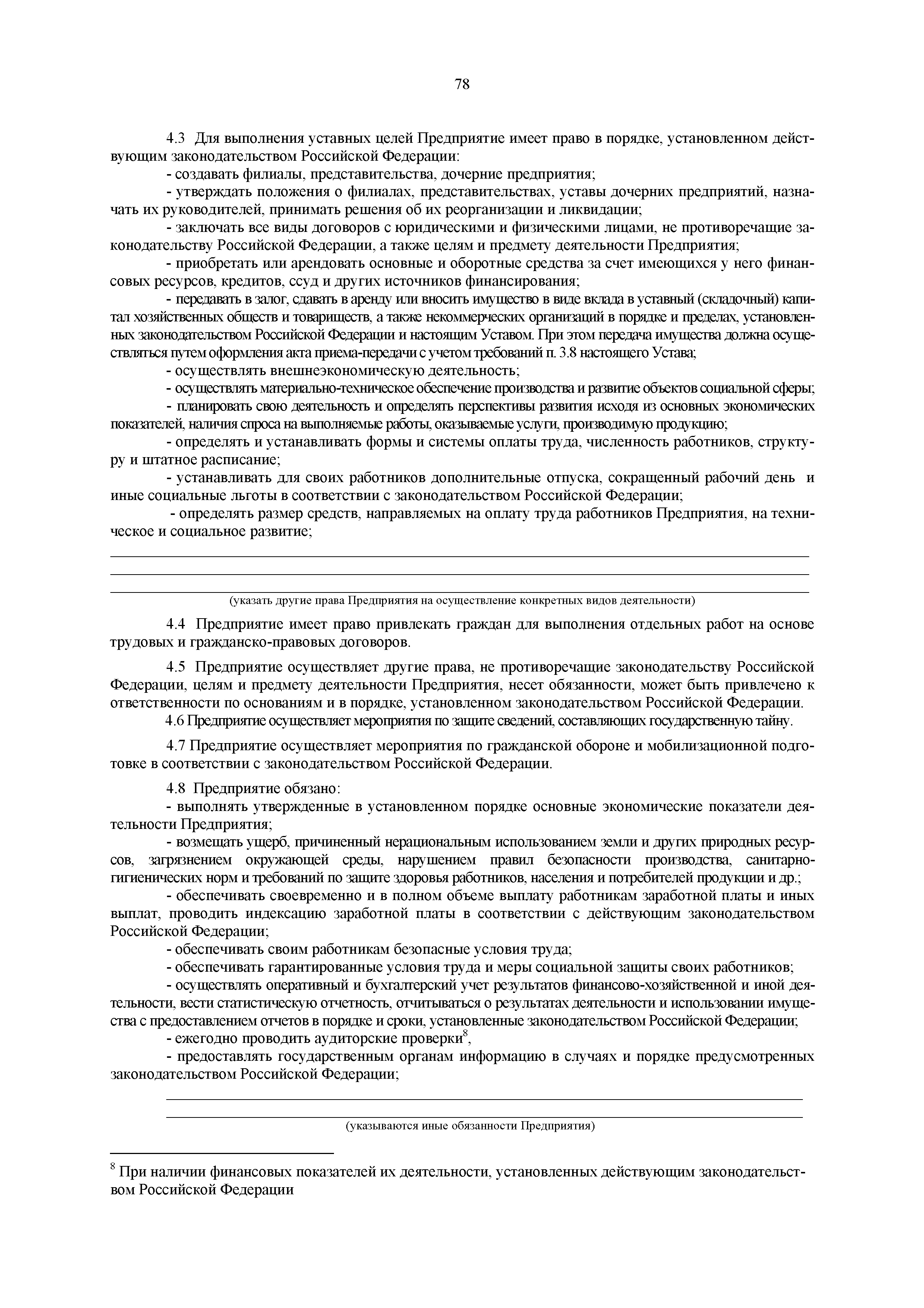 Скачать ГКИНП 17-2000 Руководство по планированию топографо-геодезических  работ