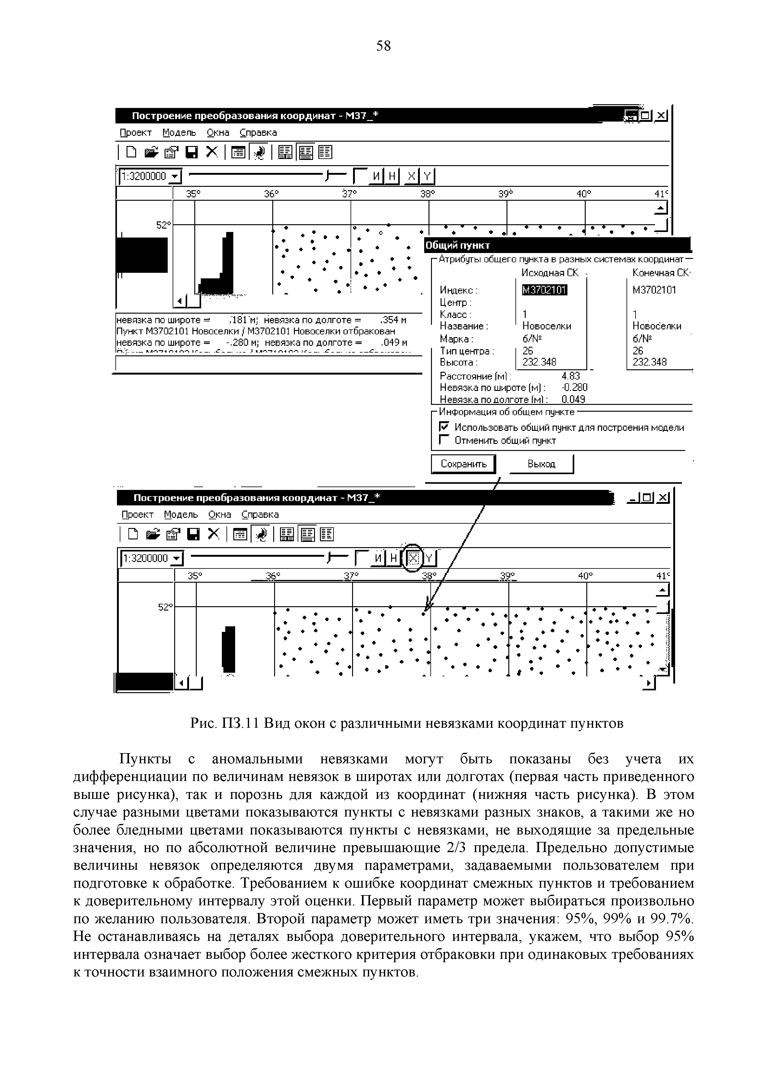 ГКИНП 06-278-04