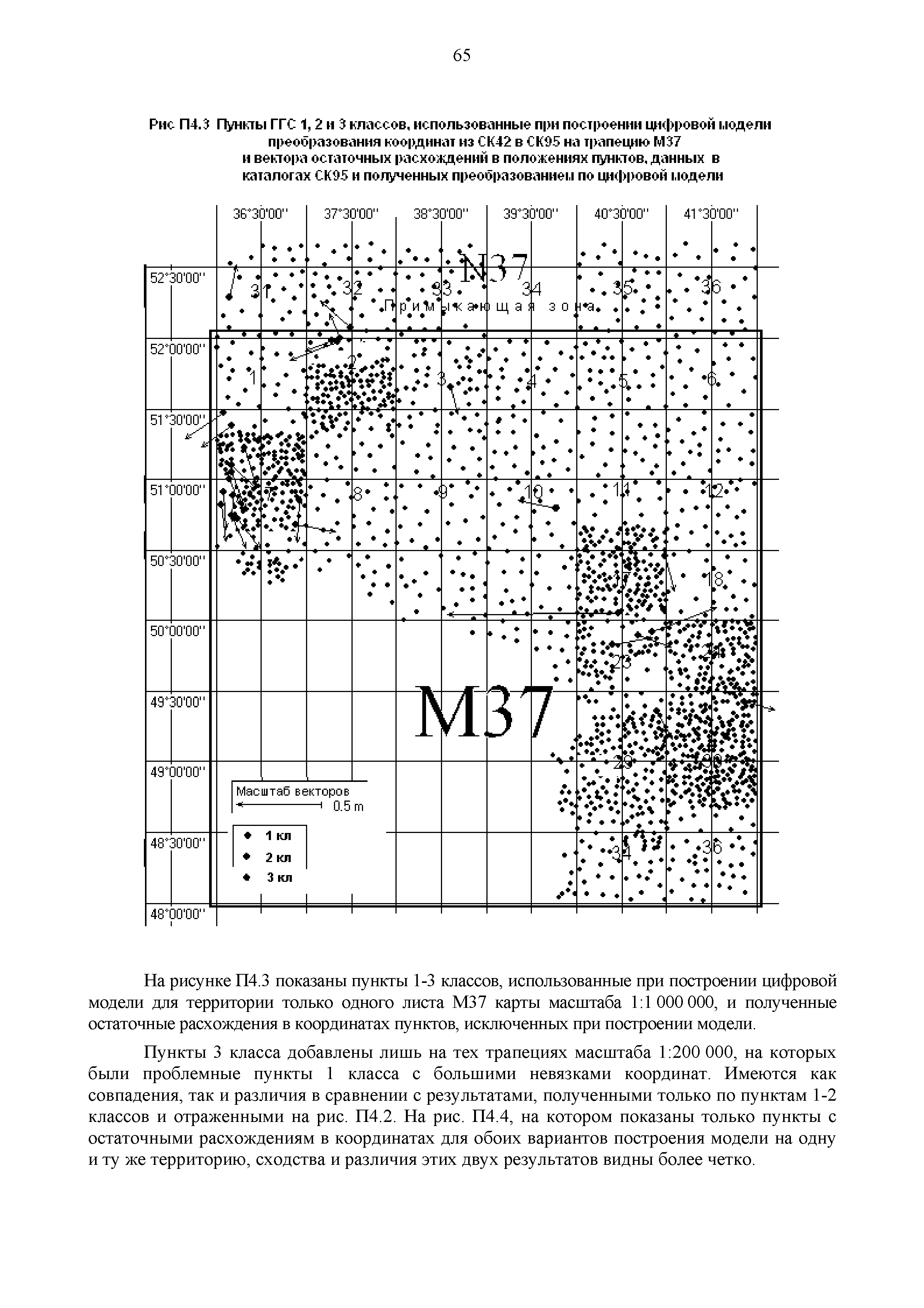 ГКИНП 06-278-04