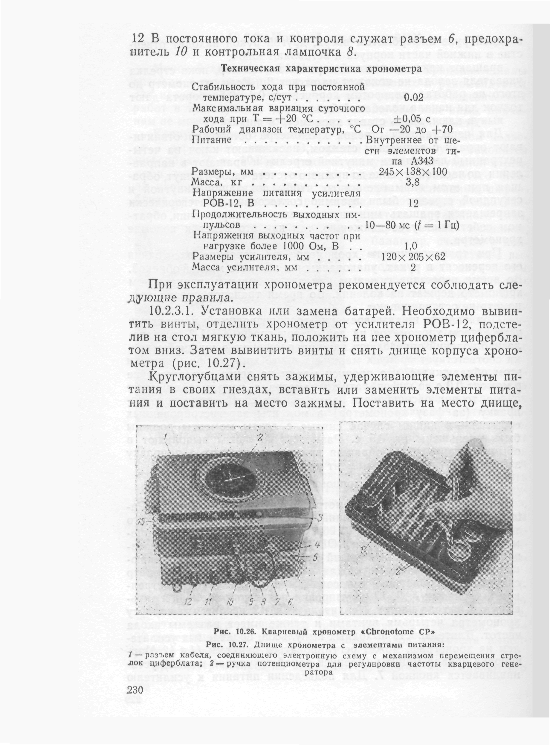 ГКИНП 01-153-81