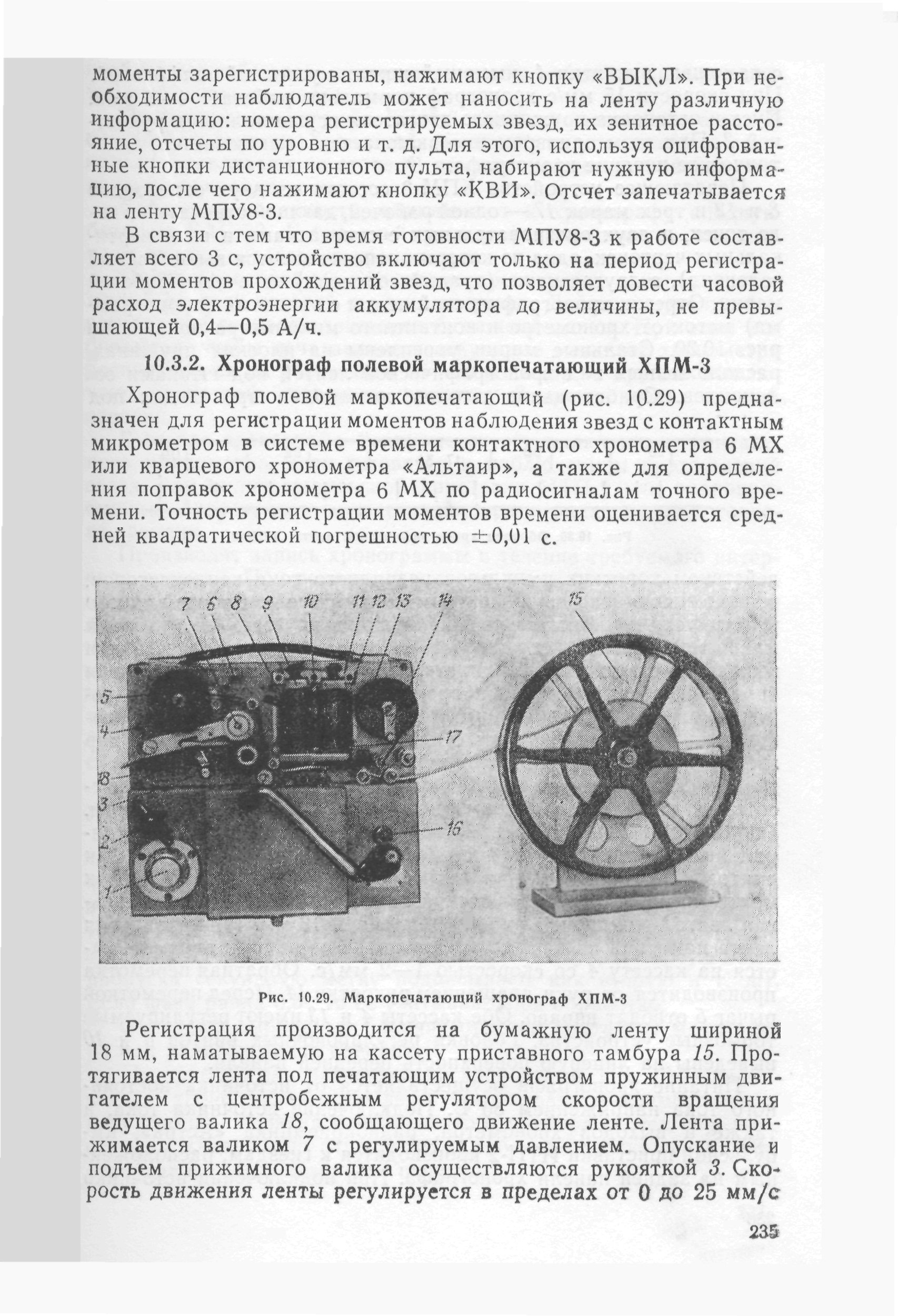 ГКИНП 01-153-81