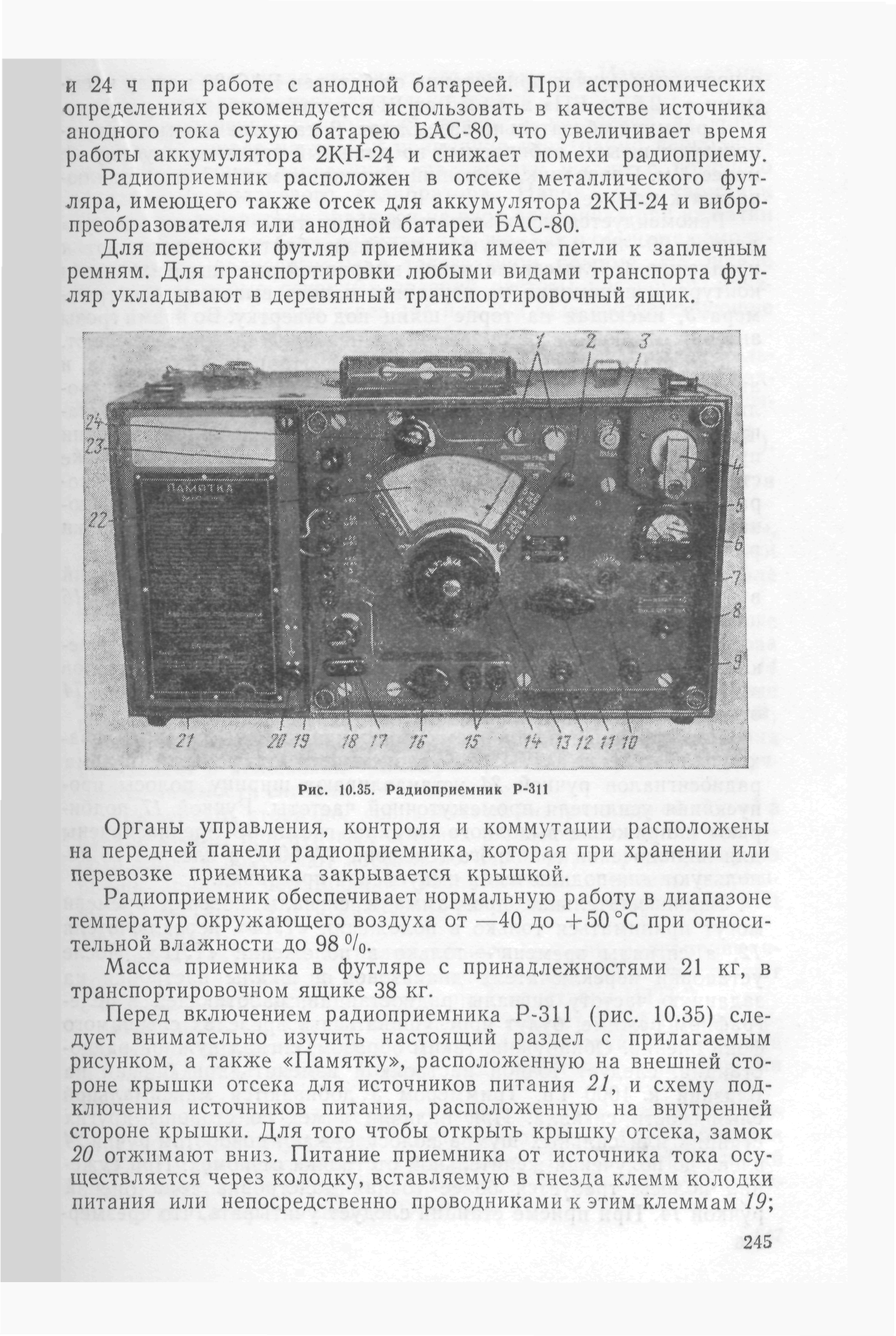 ГКИНП 01-153-81