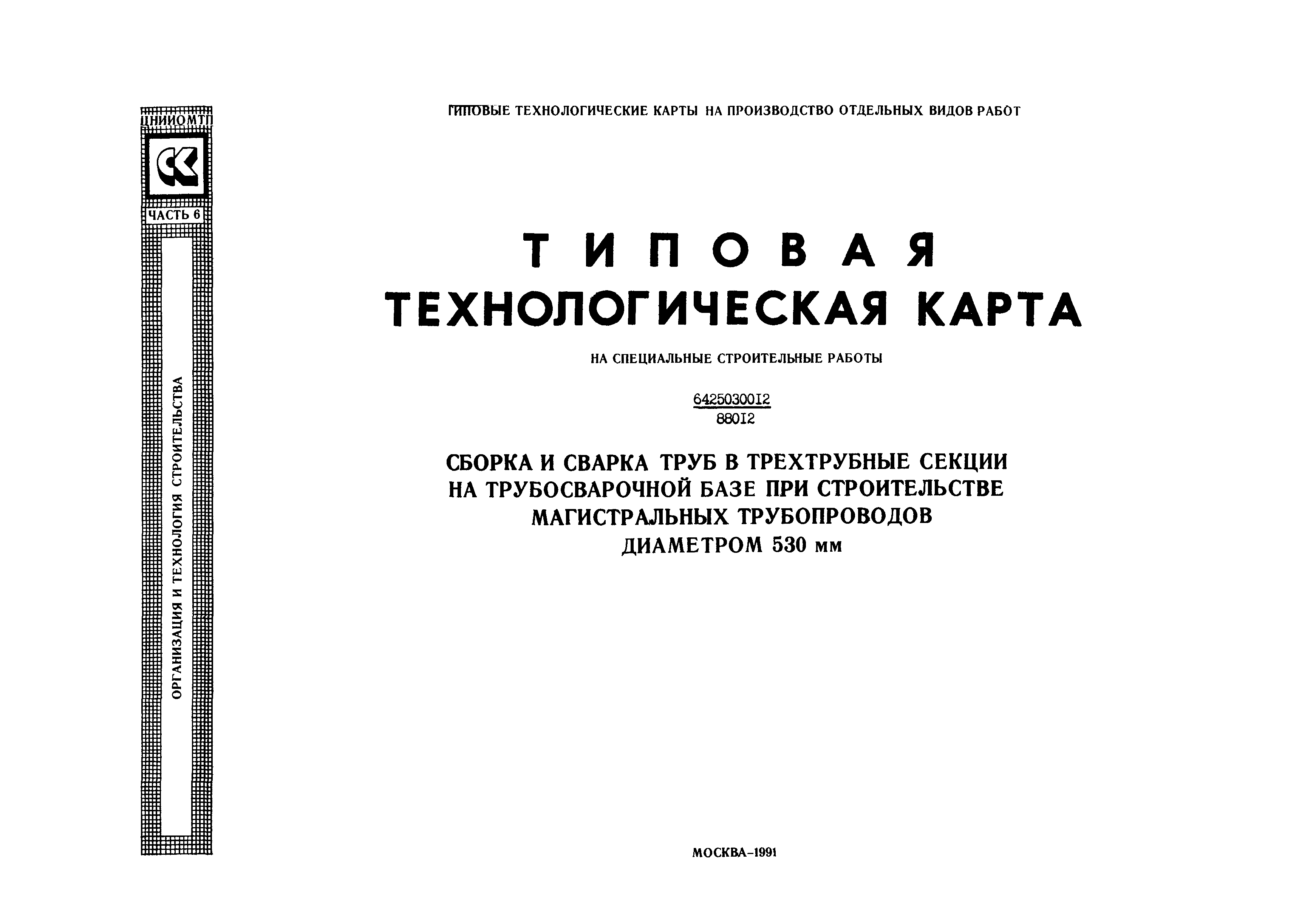 Виды сварки: принципы классификации. Особенности, сферы применения