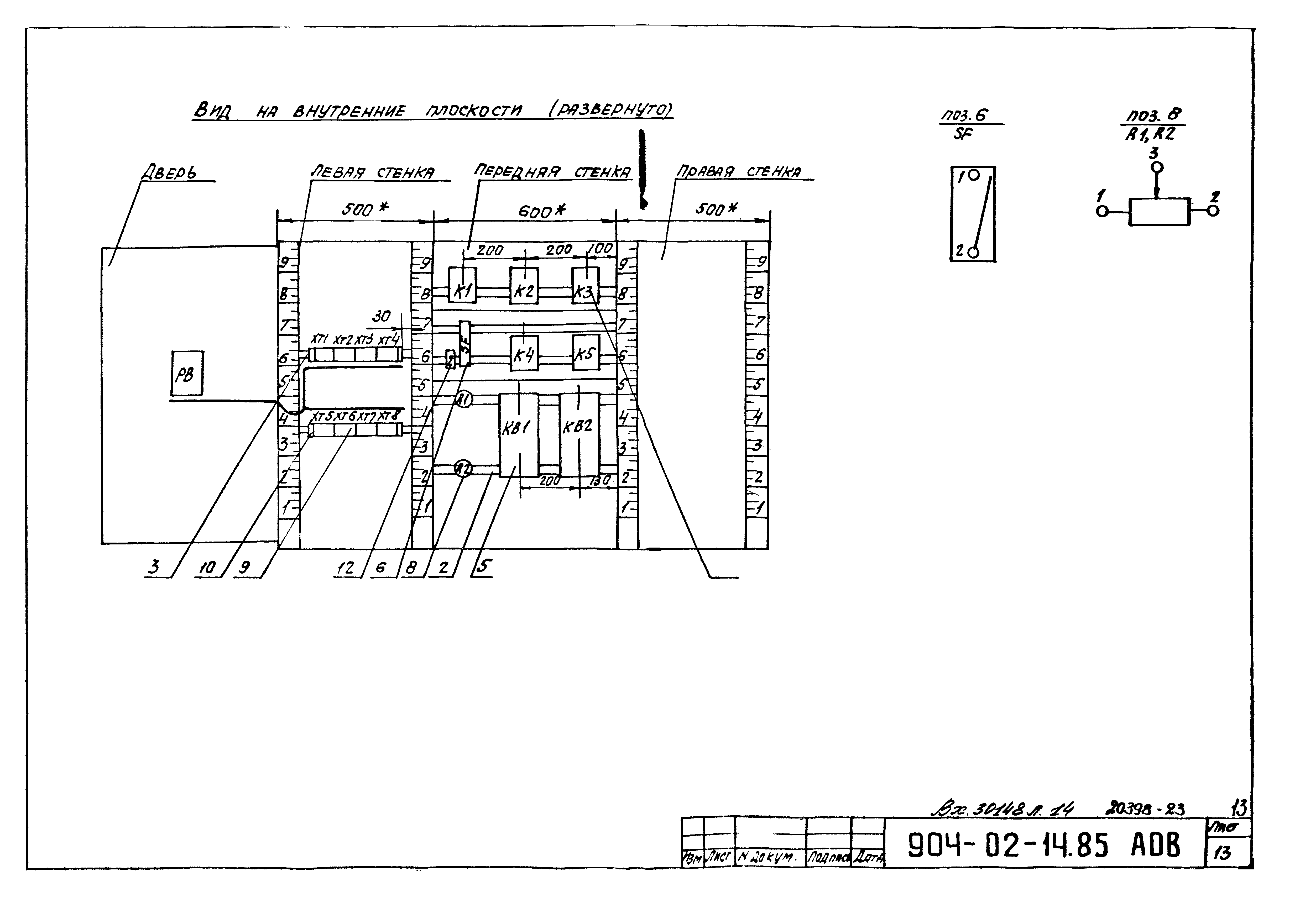 Типовые проектные решения 904-02-14.85