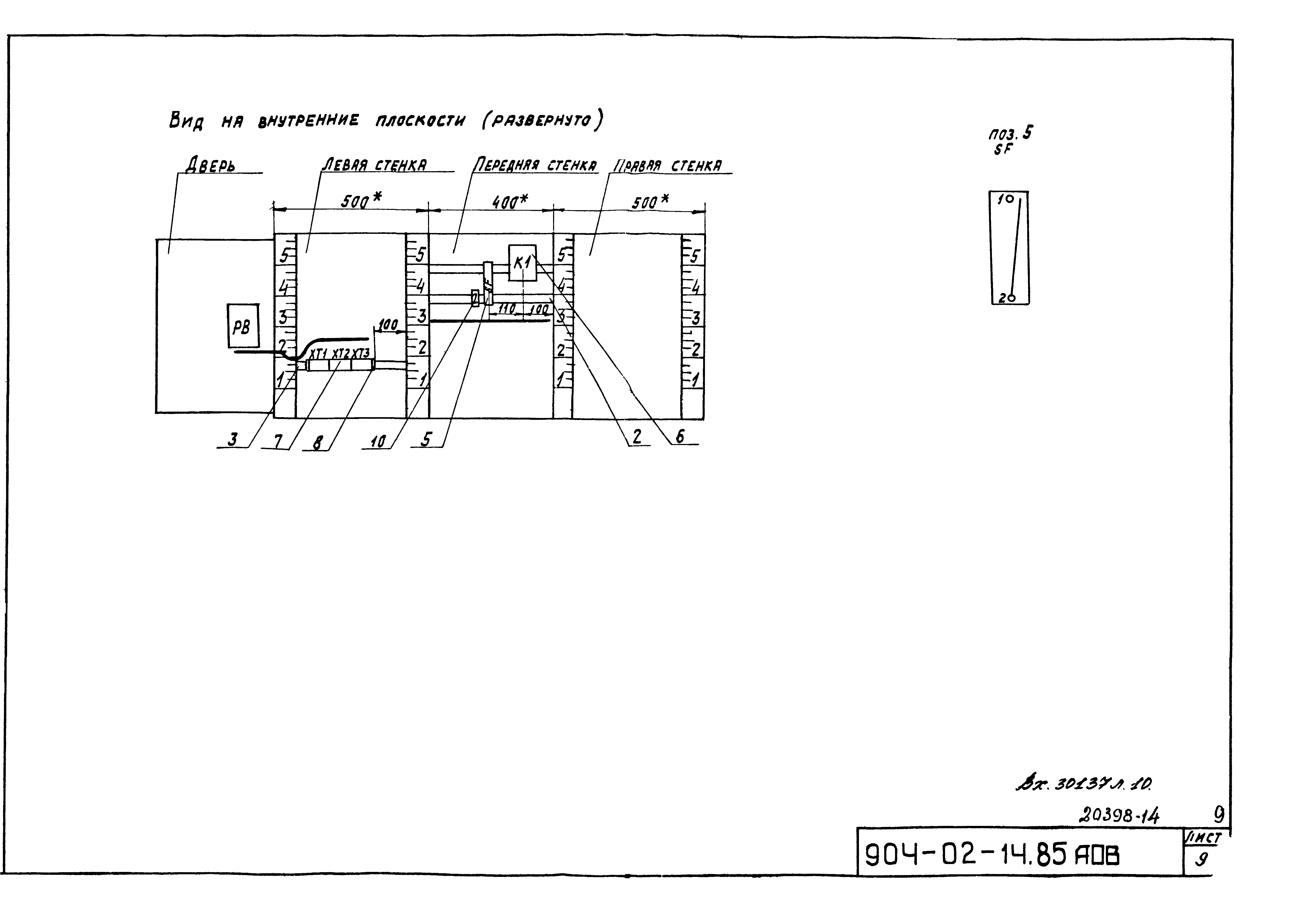 Типовые проектные решения 904-02-14.85