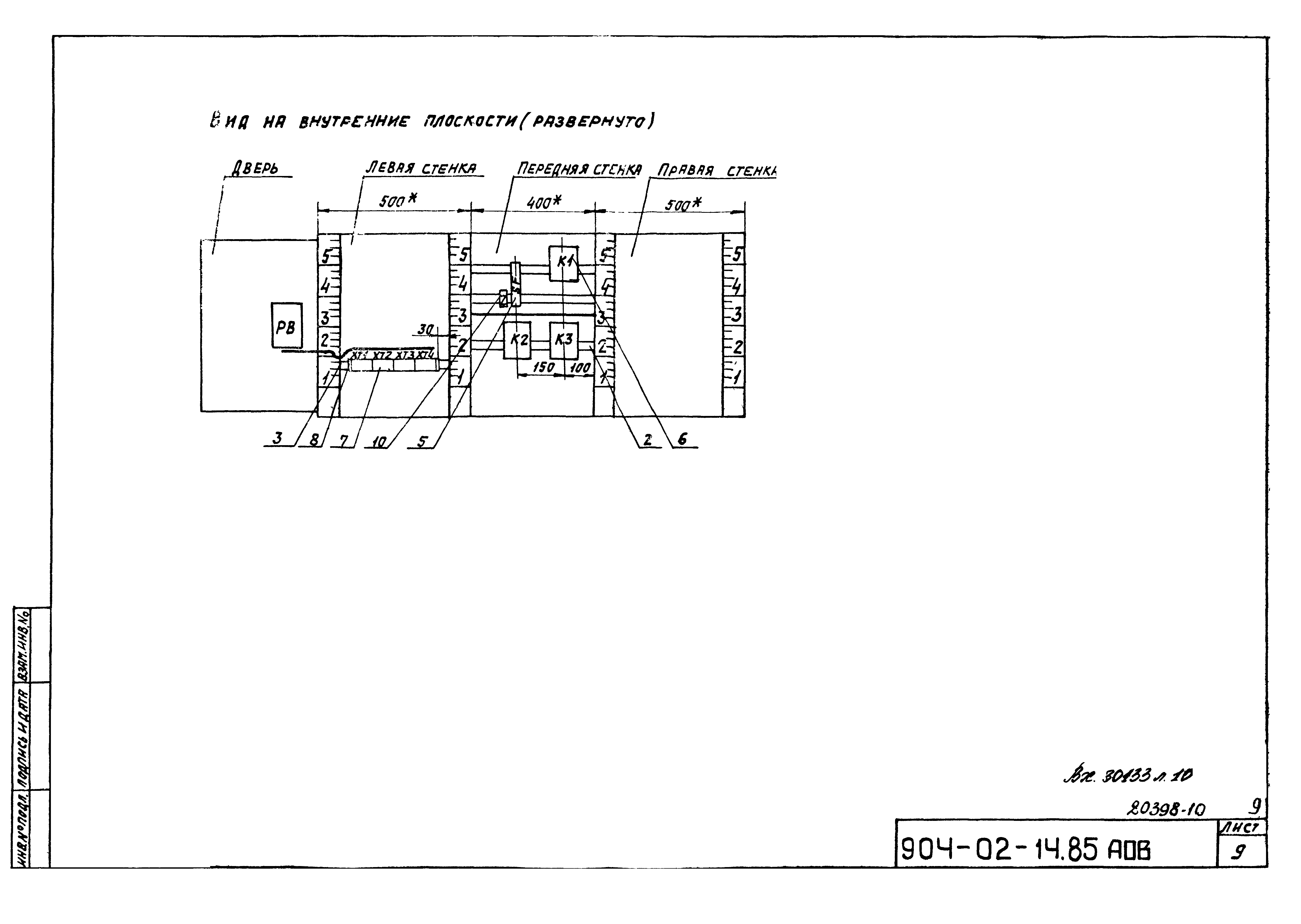 Типовые проектные решения 904-02-14.85