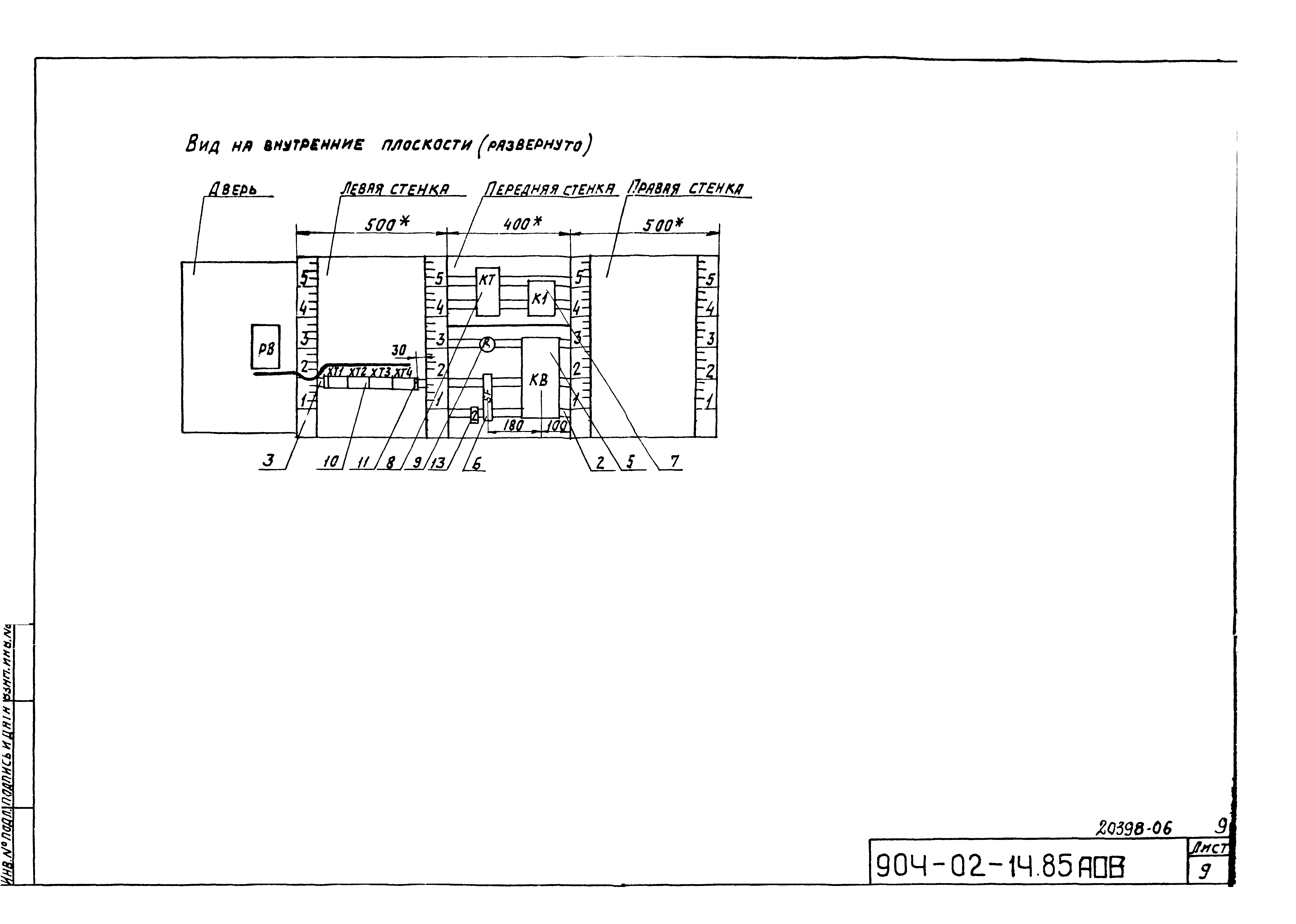 Типовые проектные решения 904-02-14.85