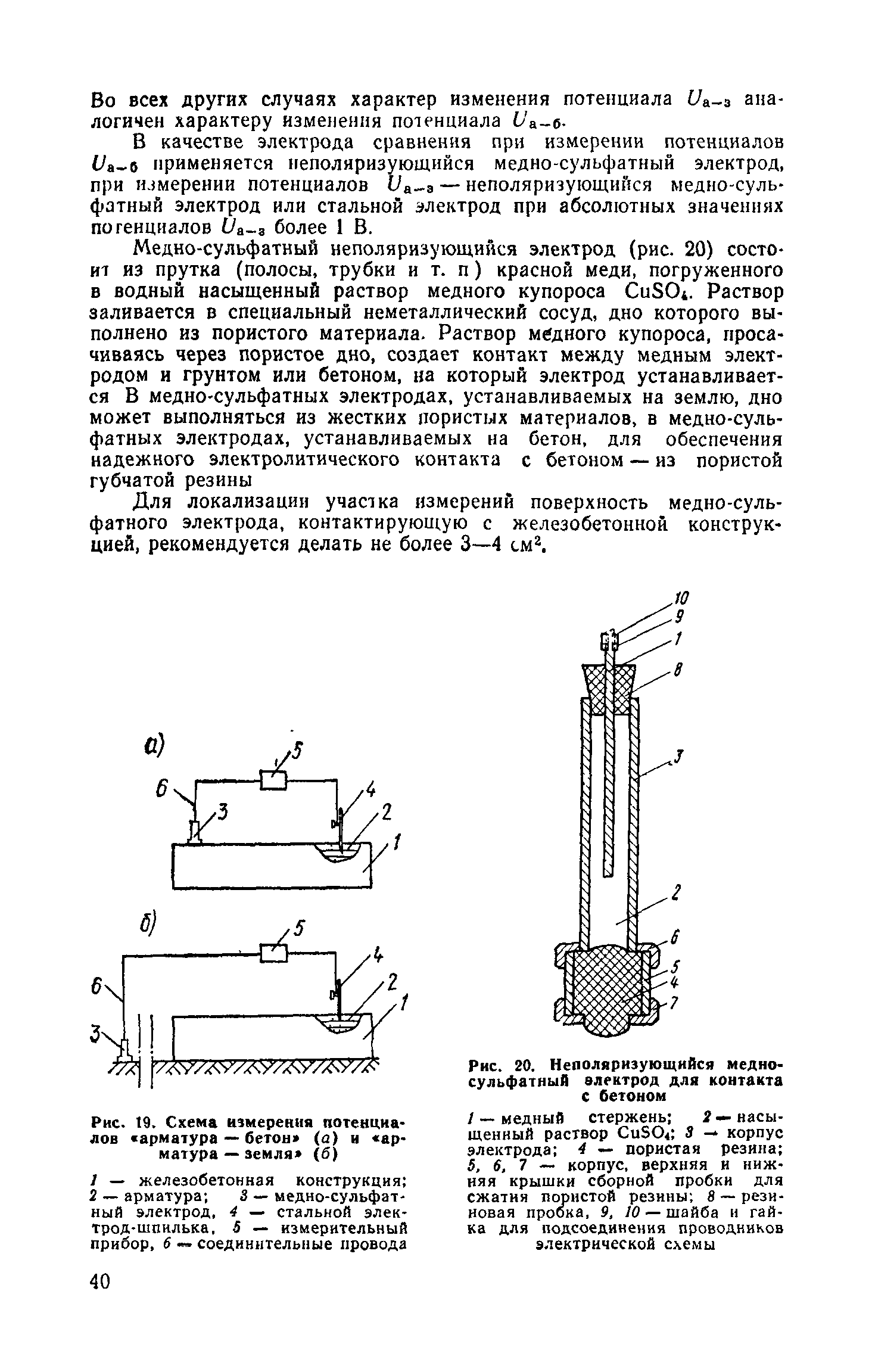 СН 65-76