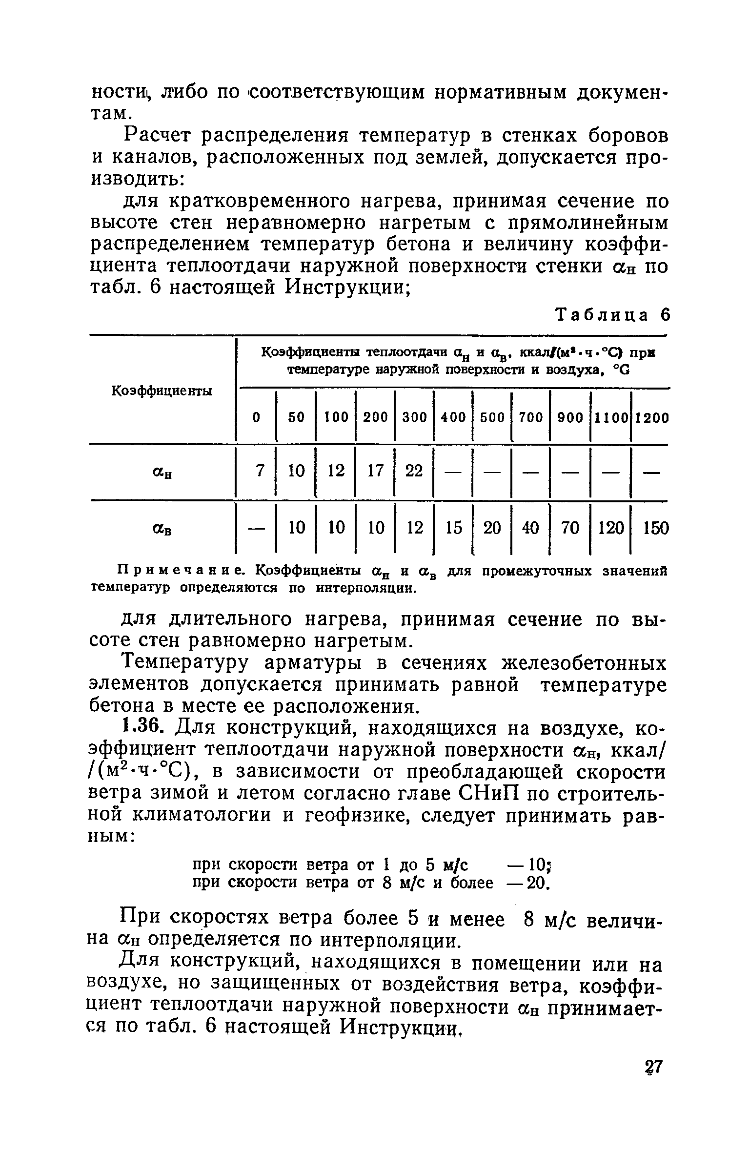 СН 482-76