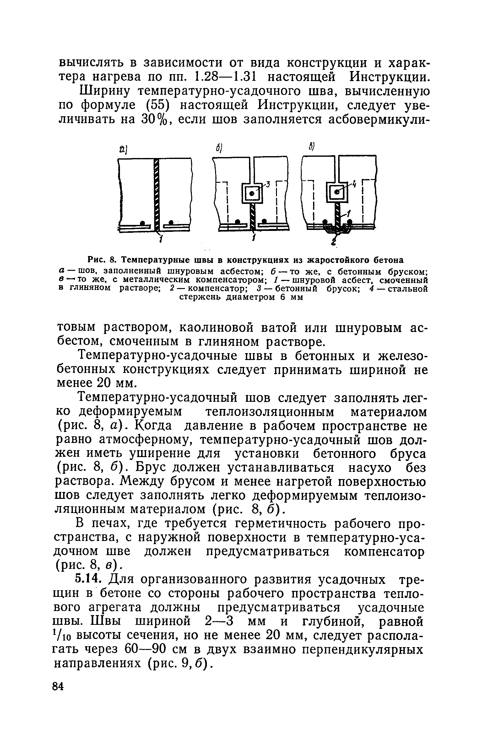 СН 482-76