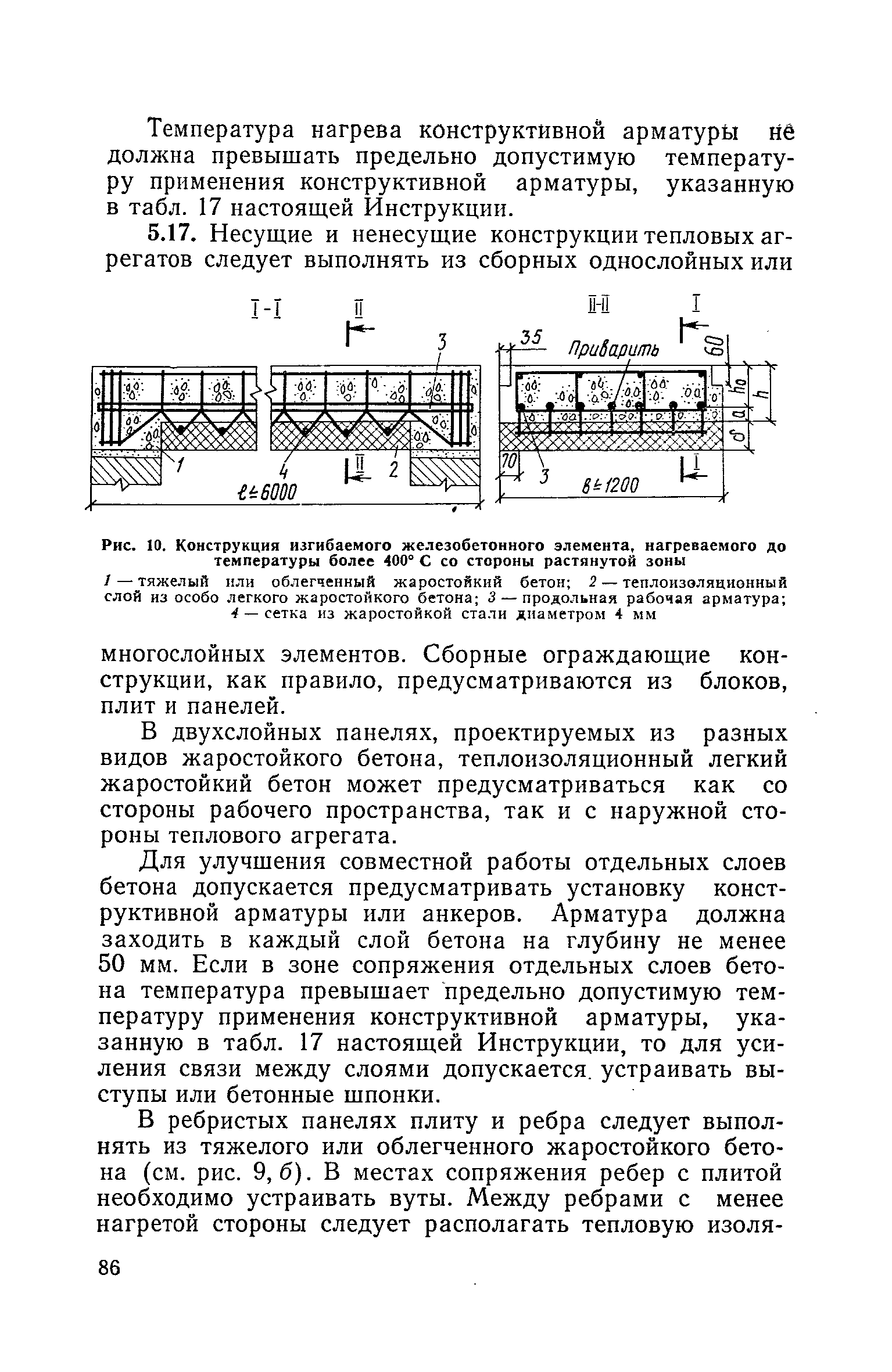 СН 482-76