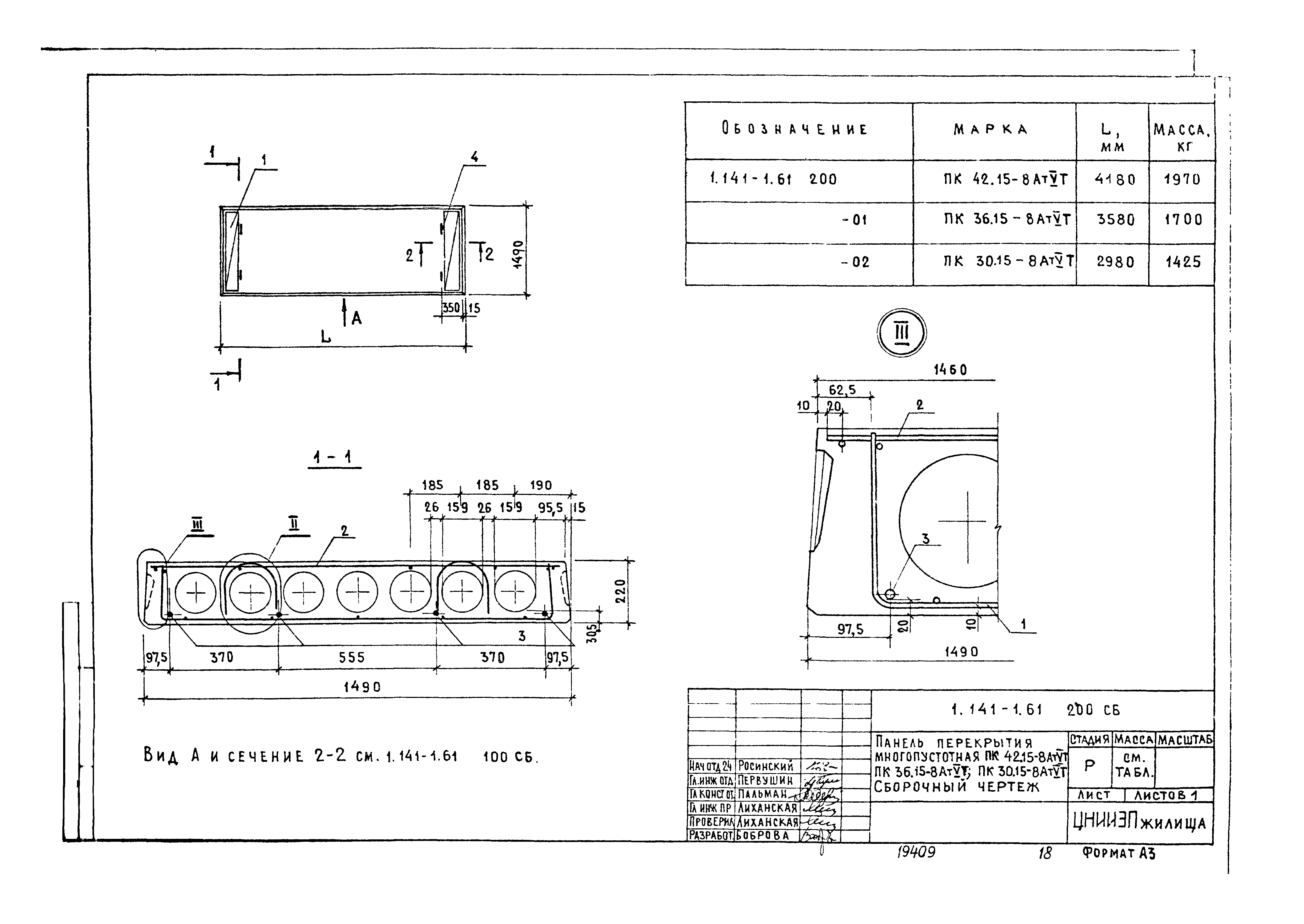 Серия 1.141-1