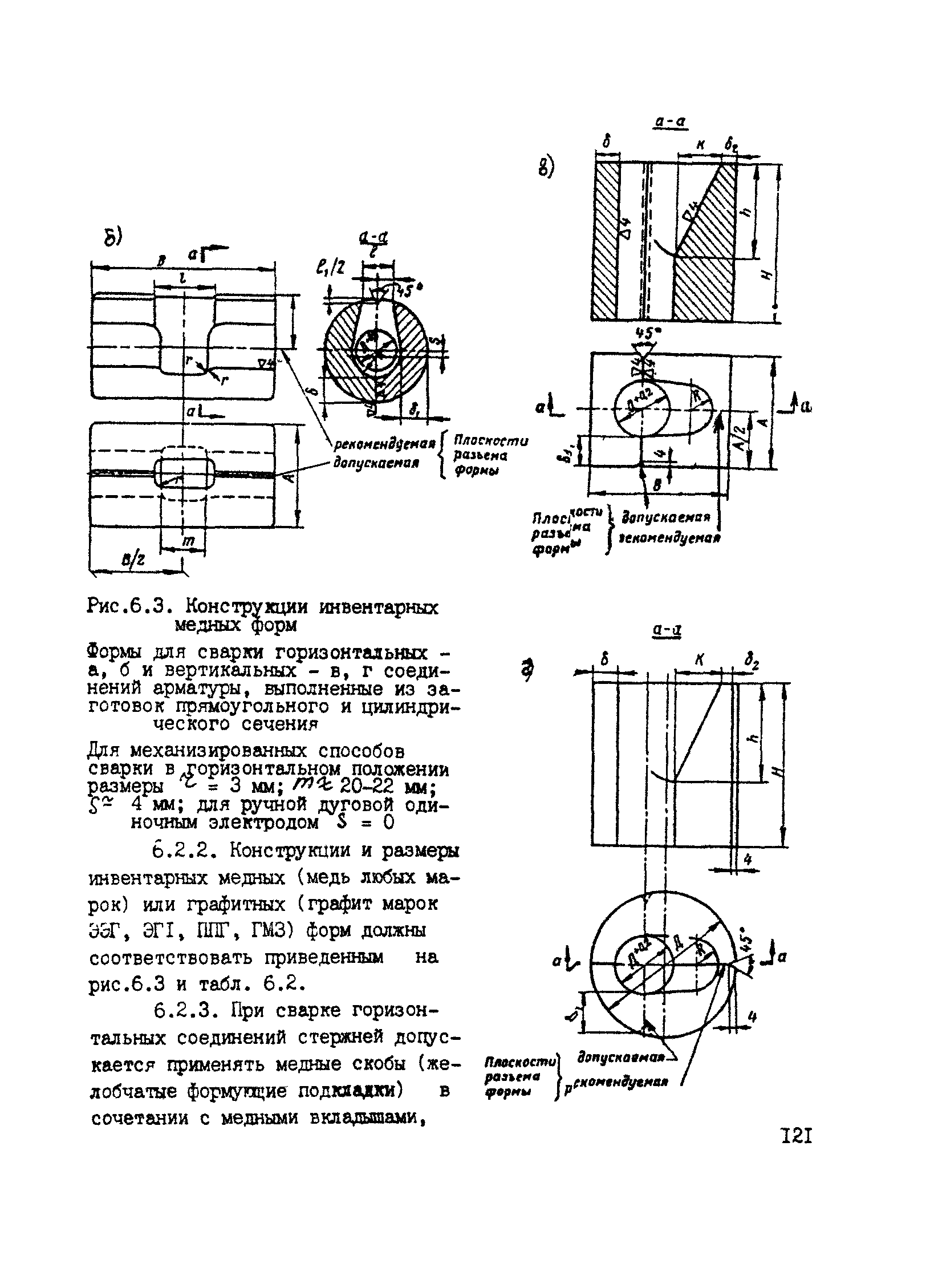 РТМ 393-94