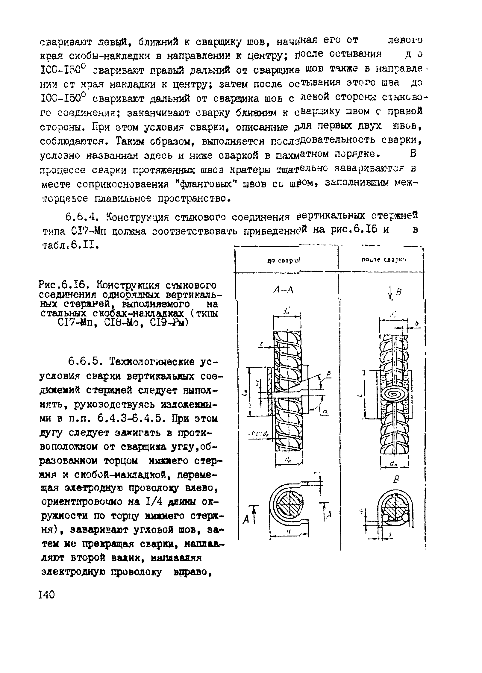 РТМ 393-94