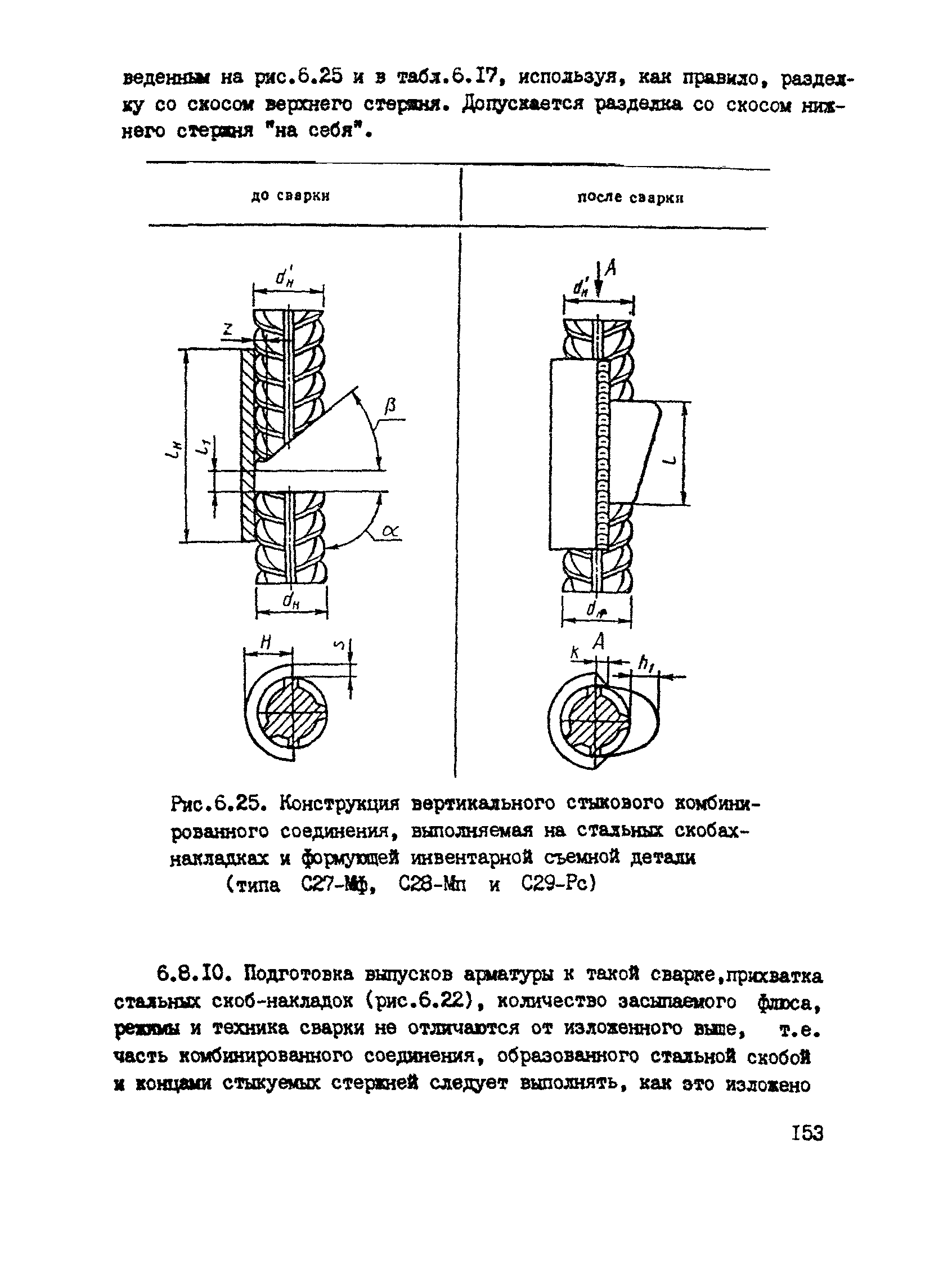 РТМ 393-94