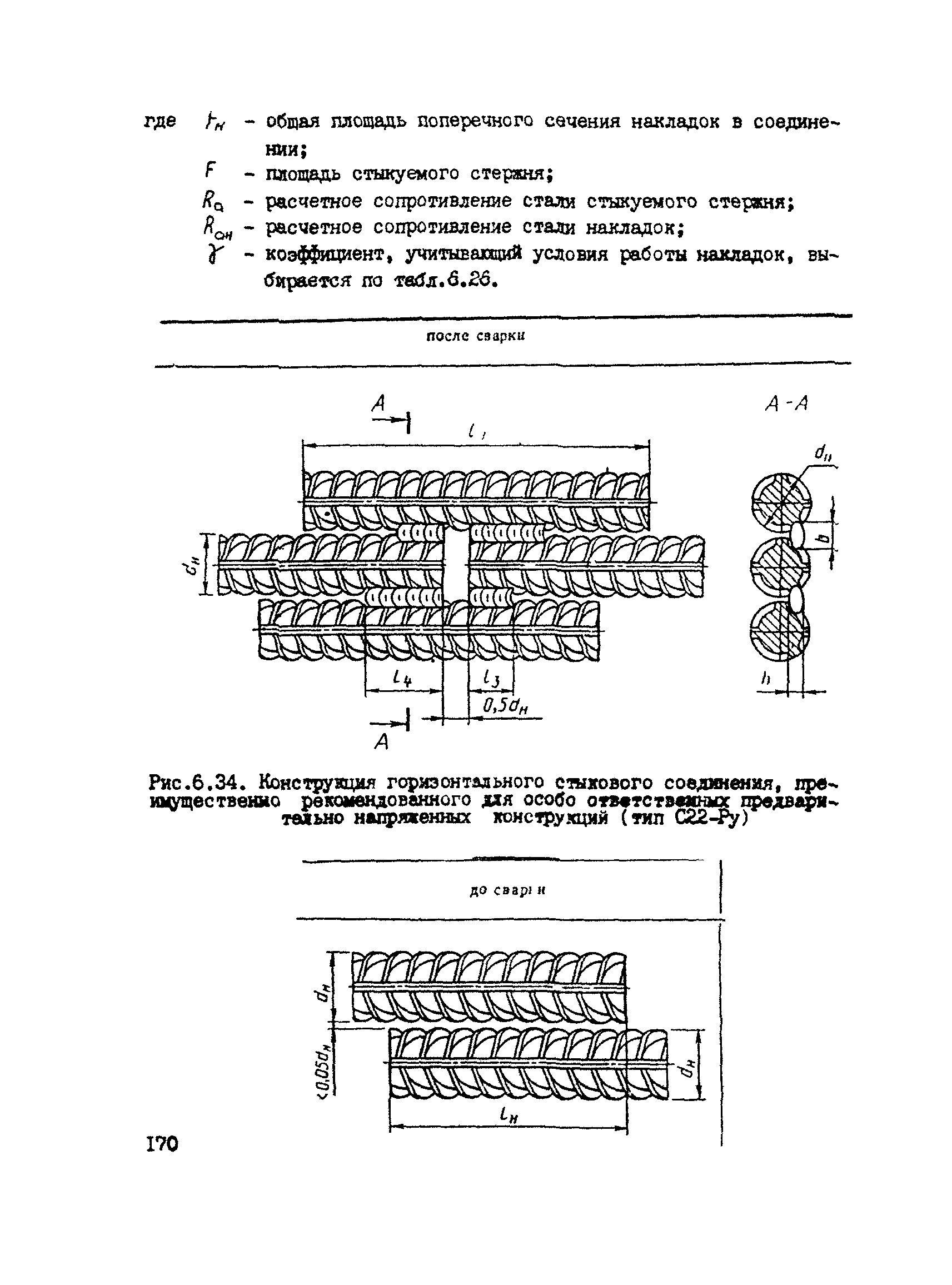 РТМ 393-94