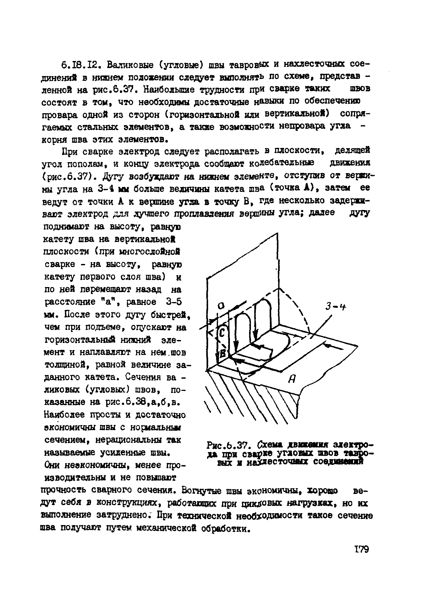 РТМ 393-94