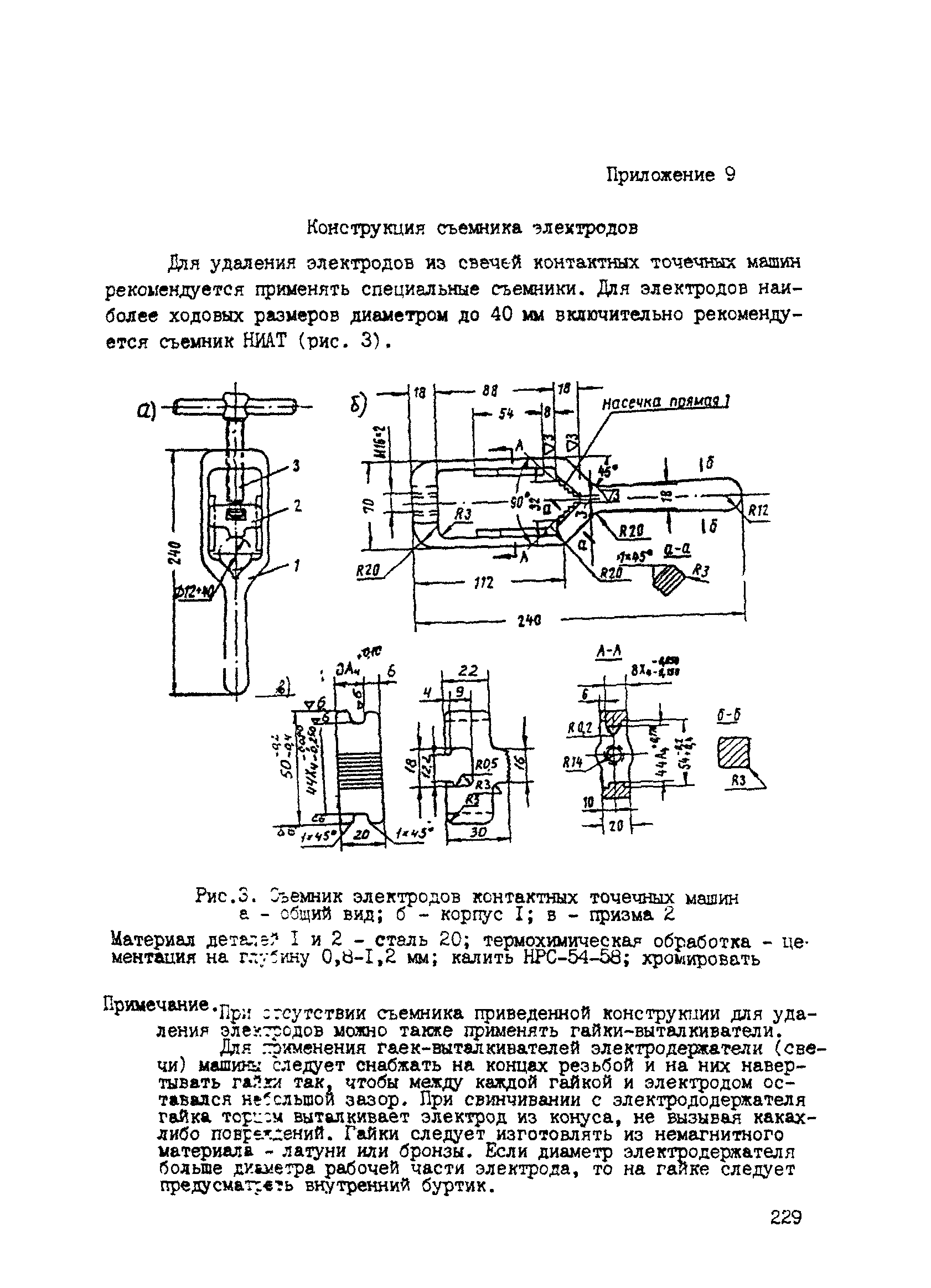 РТМ 393-94