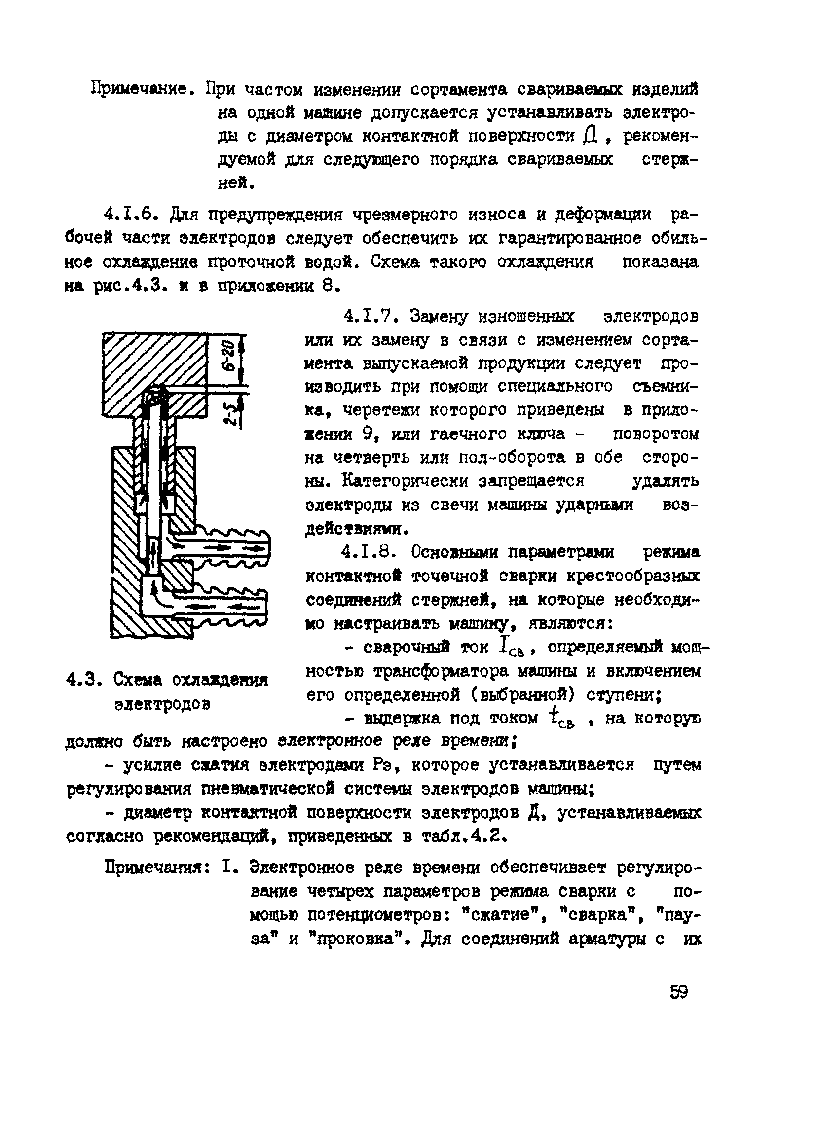 РТМ 393-94