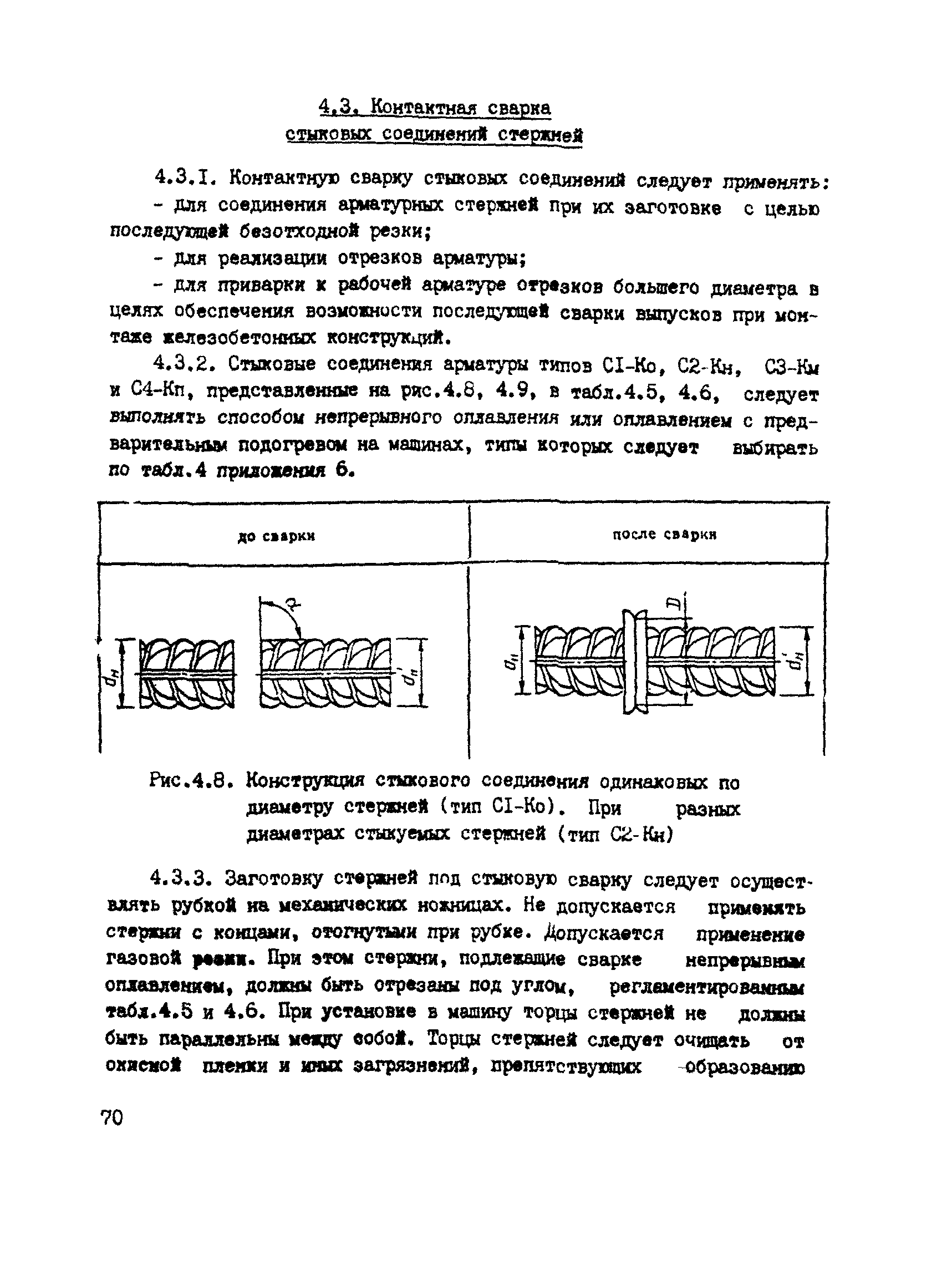 РТМ 393-94