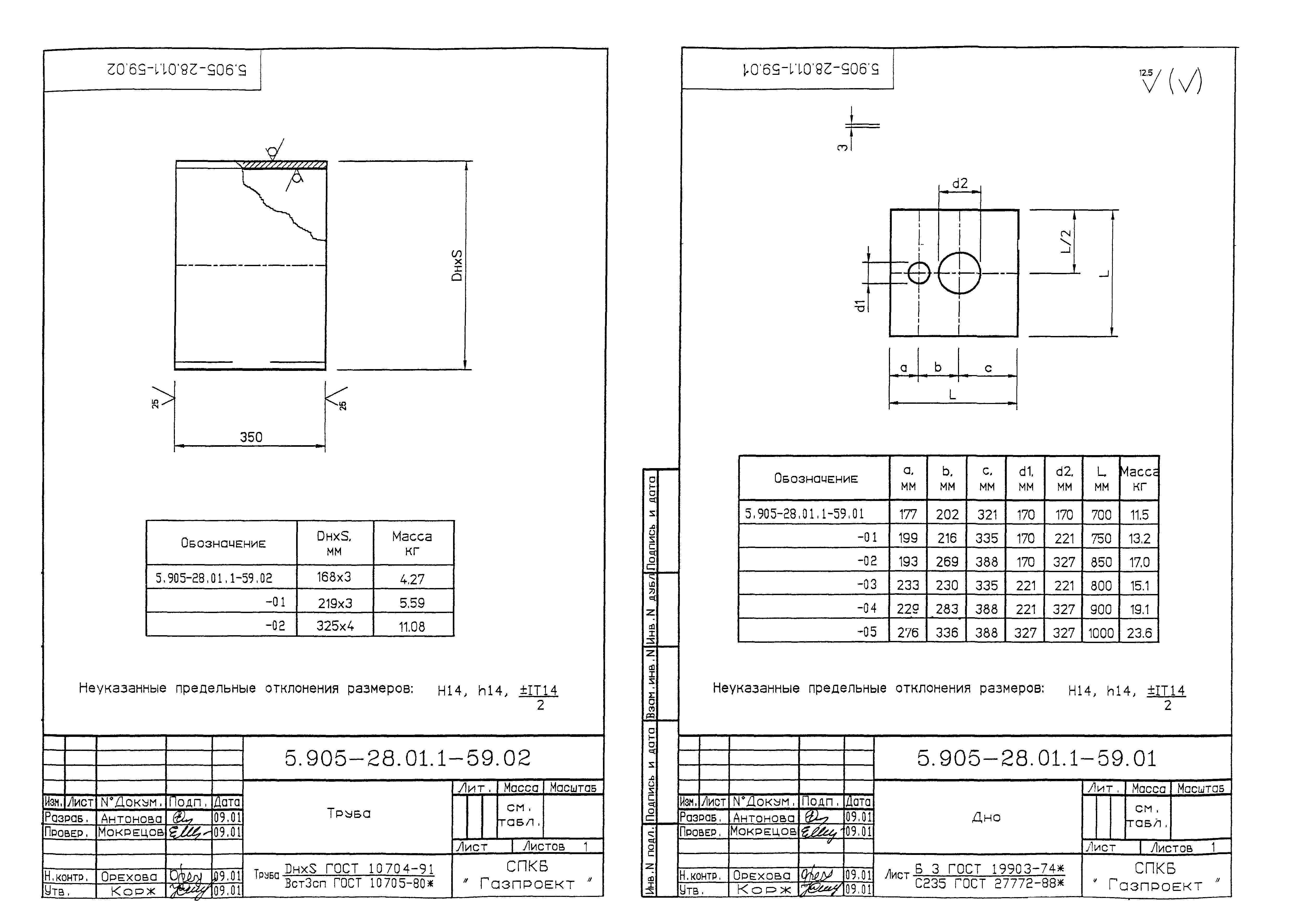 Серия 5.905-28.01