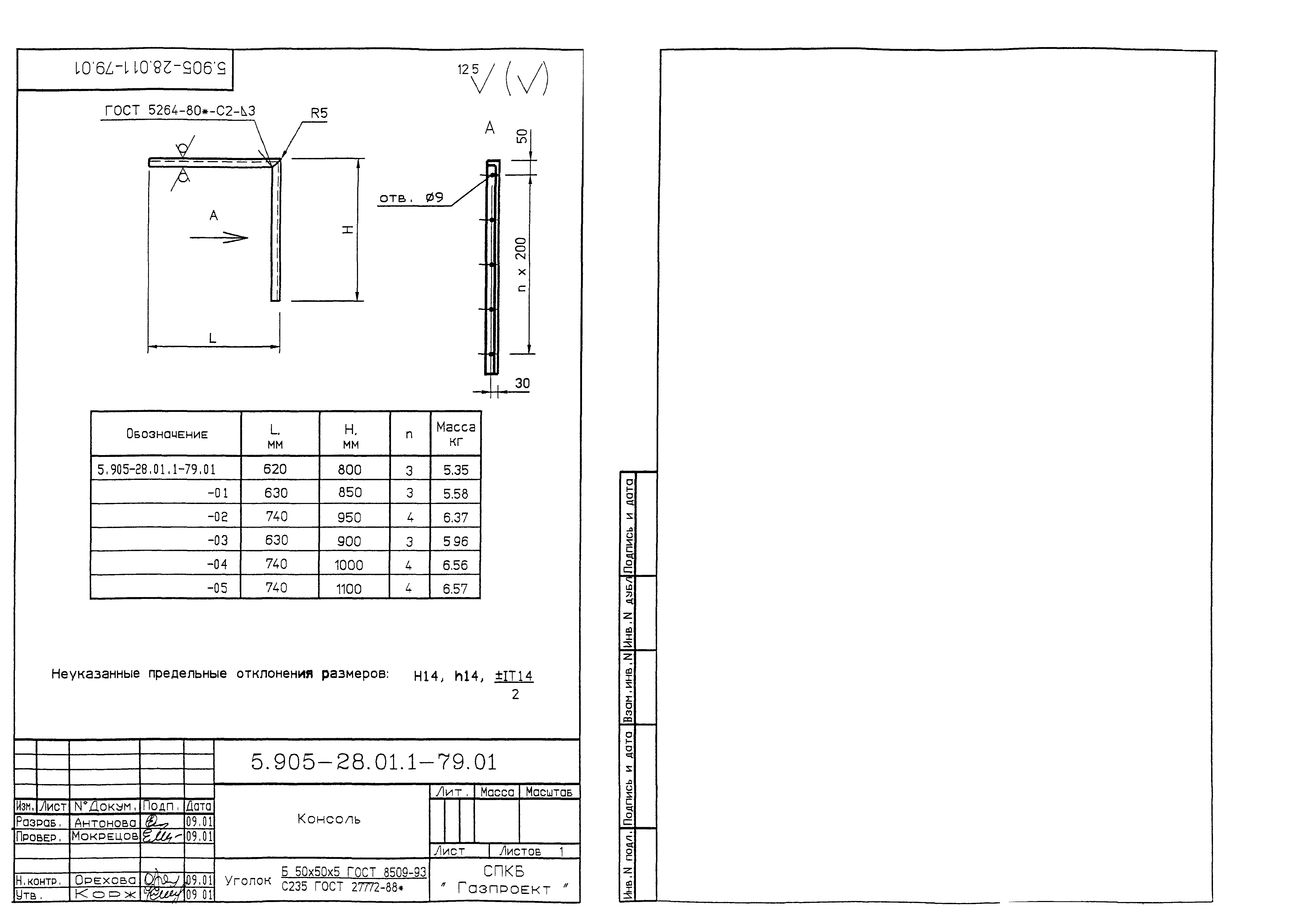 Серия 5.905-28.01