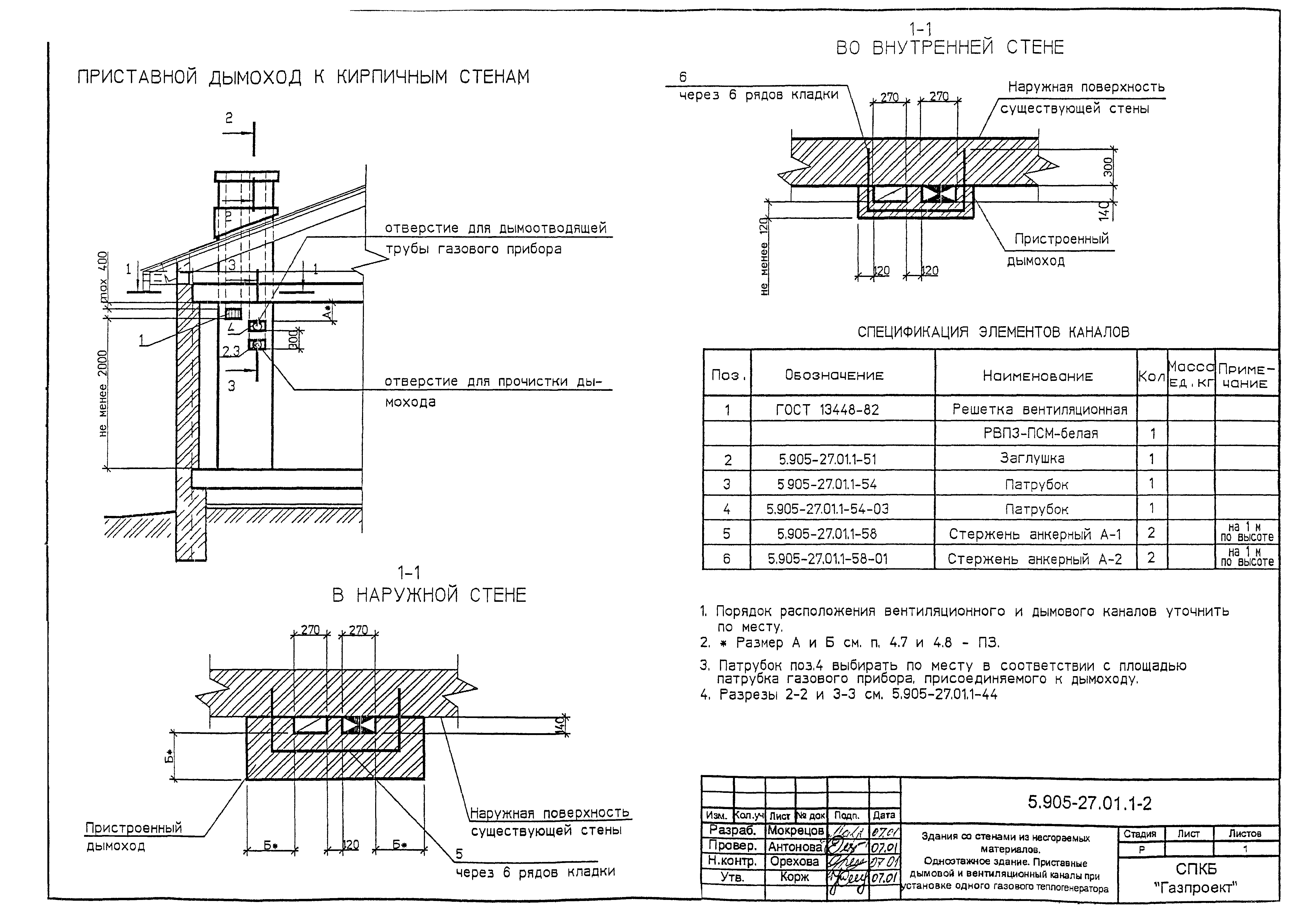 Серия 5.905-27.01