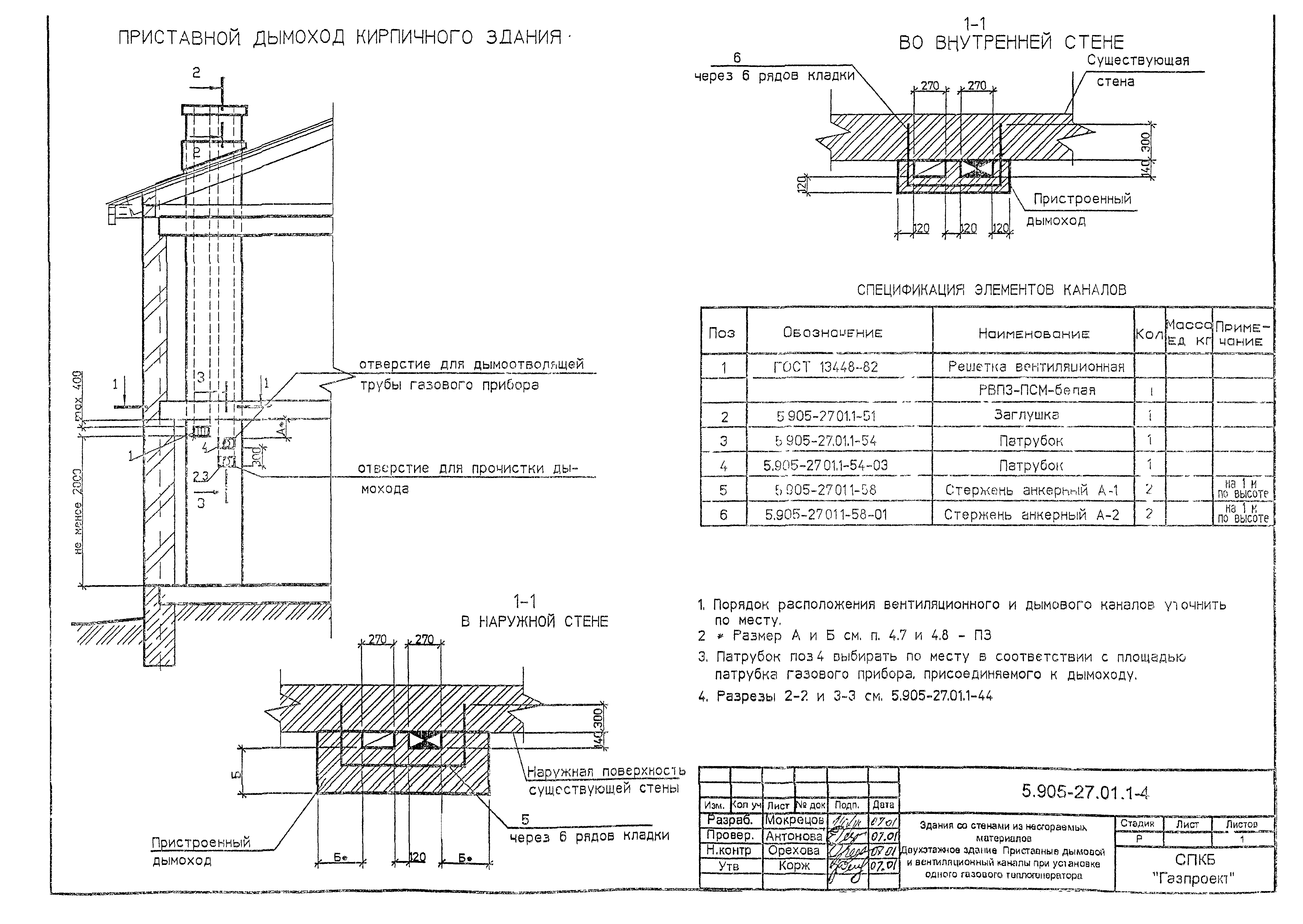 Серия 5.905-27.01