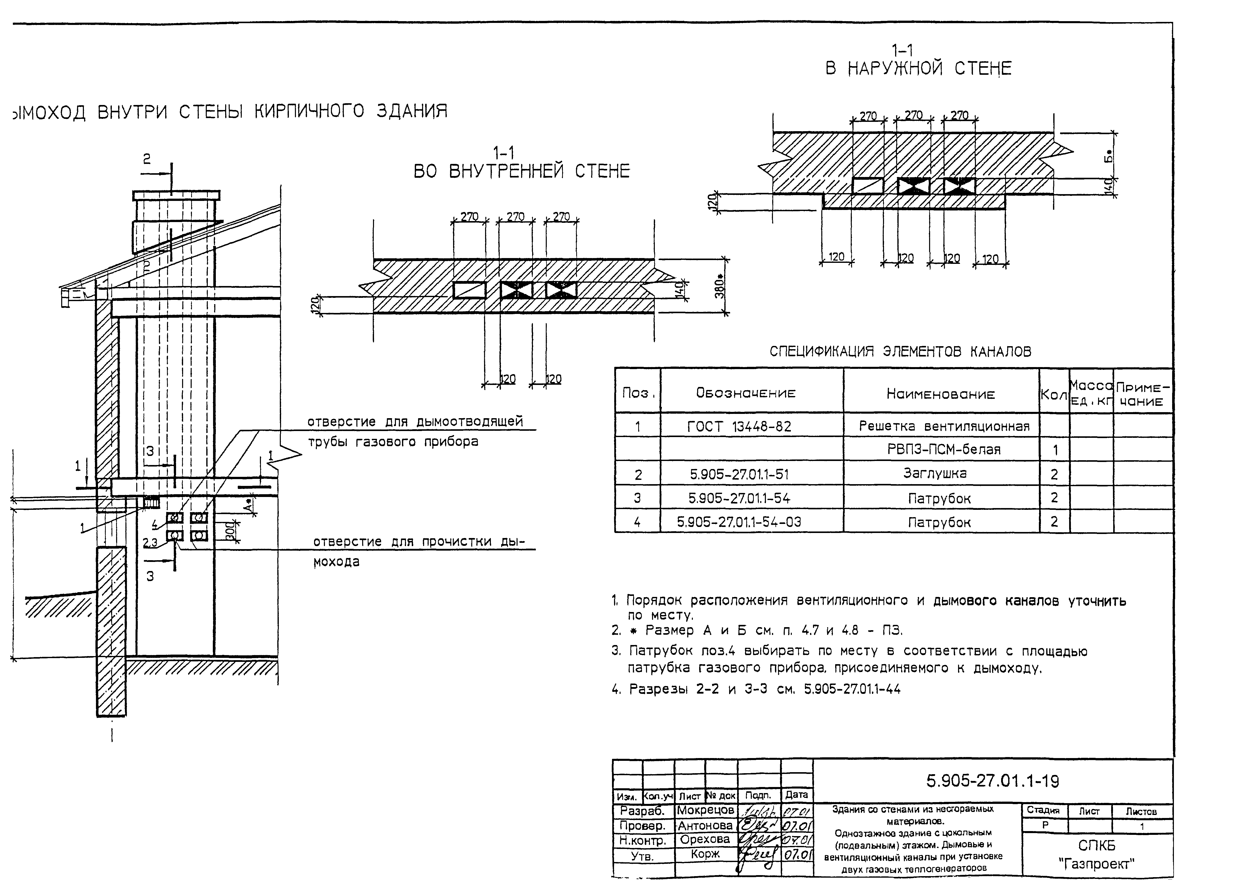 Серия 5.905-27.01