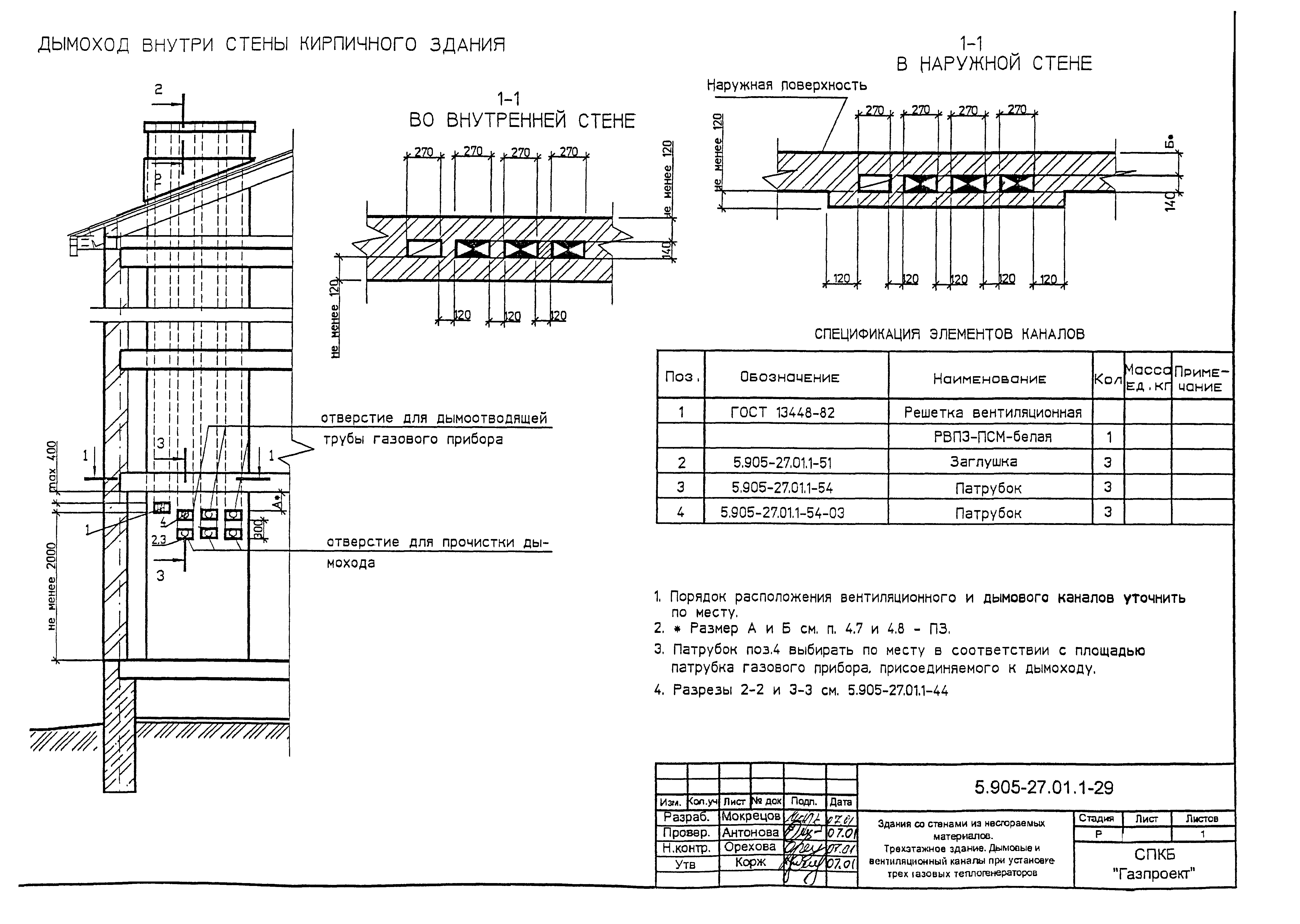 Серия 5.905-27.01
