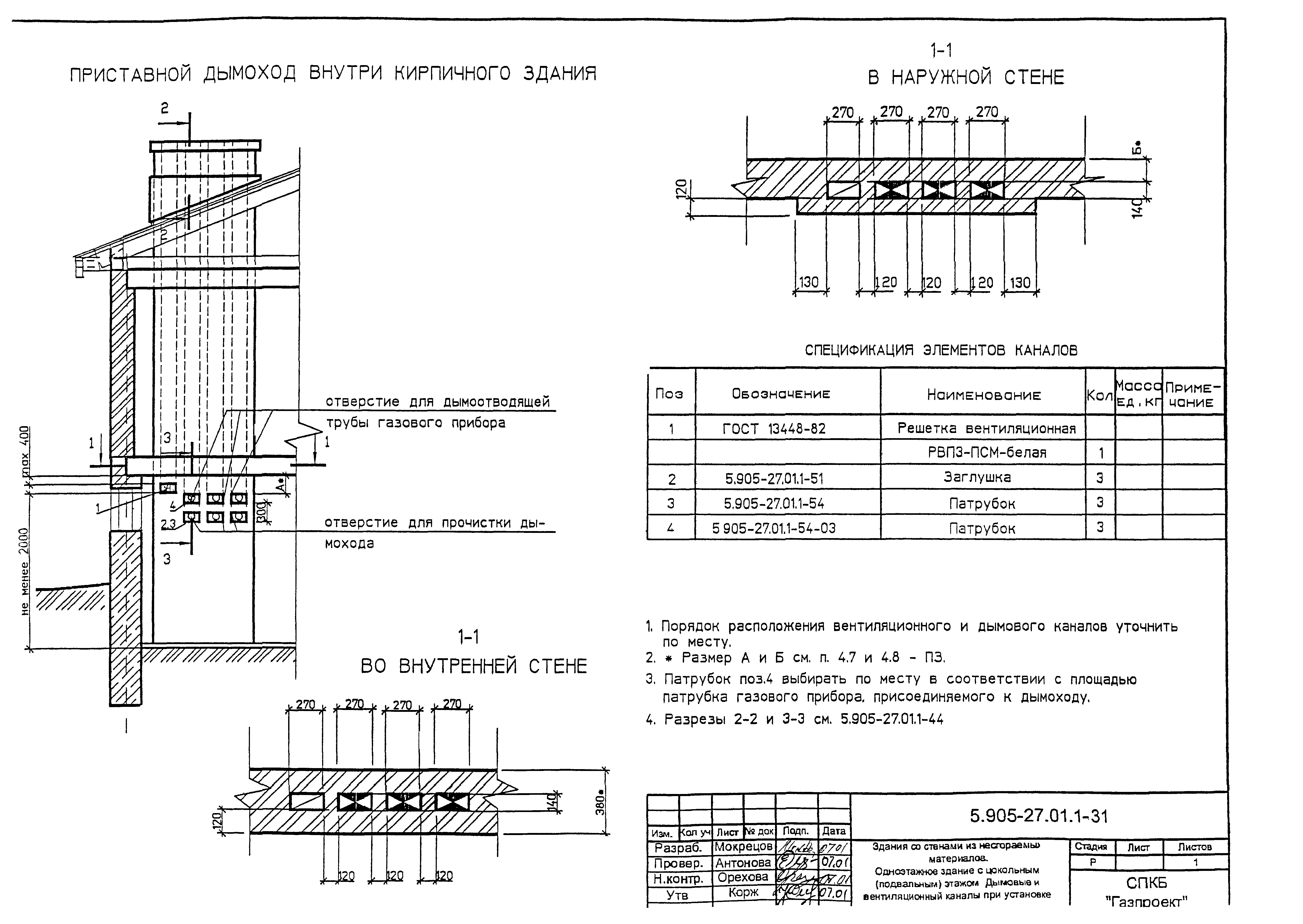 Серия 5.905-27.01