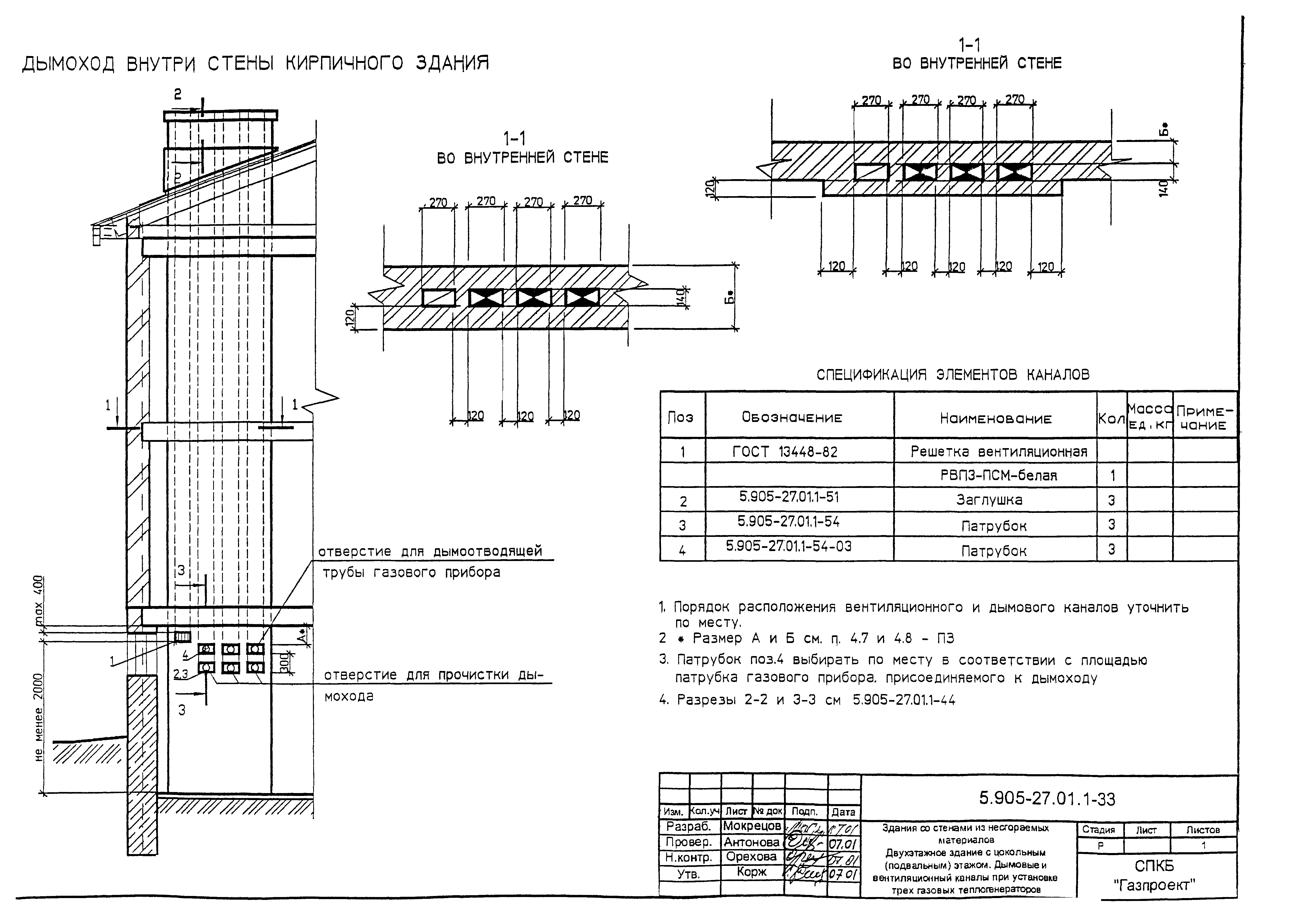 Серия 5.905-27.01