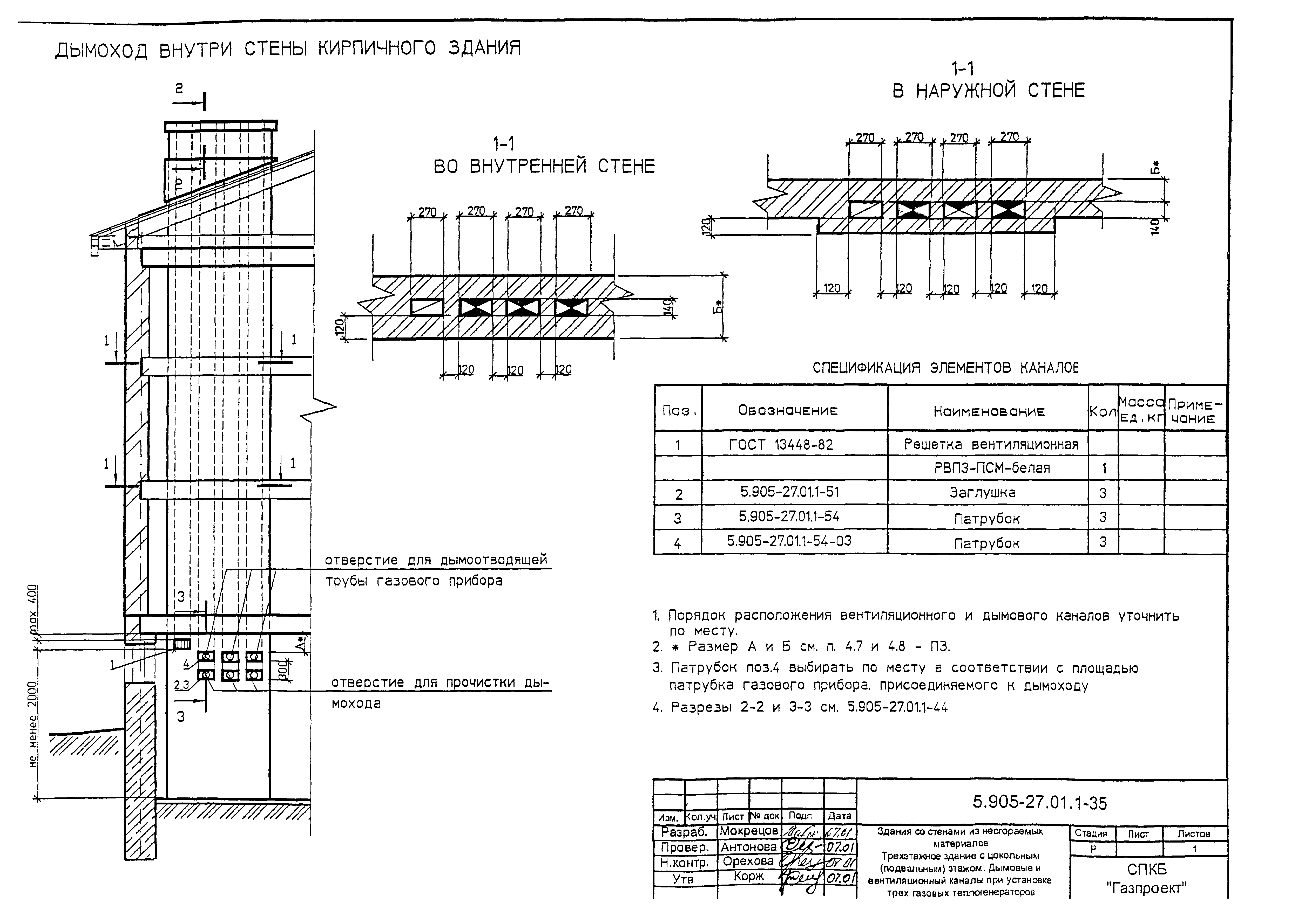 Серия 5.905-27.01