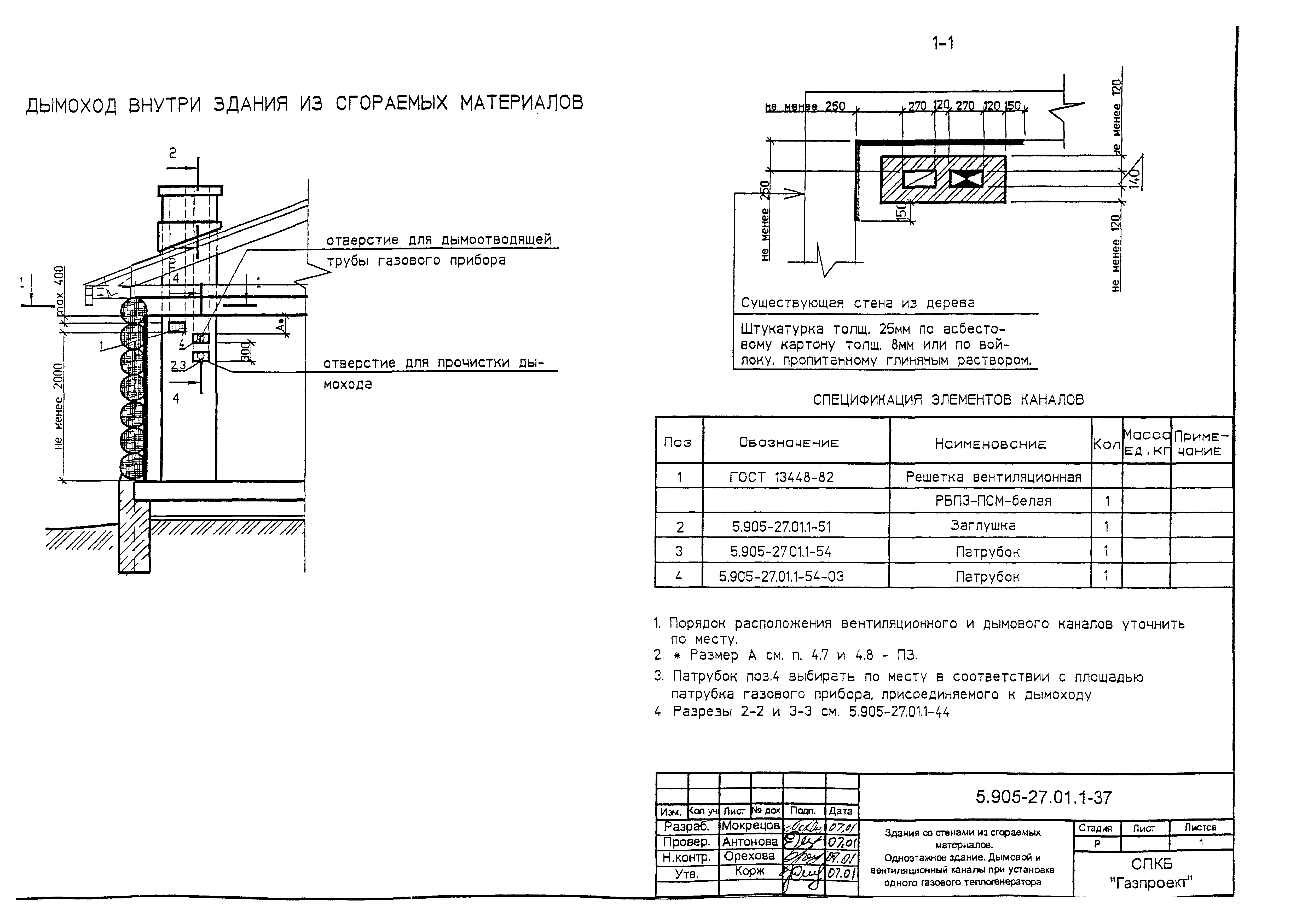 Серия 5.905-27.01
