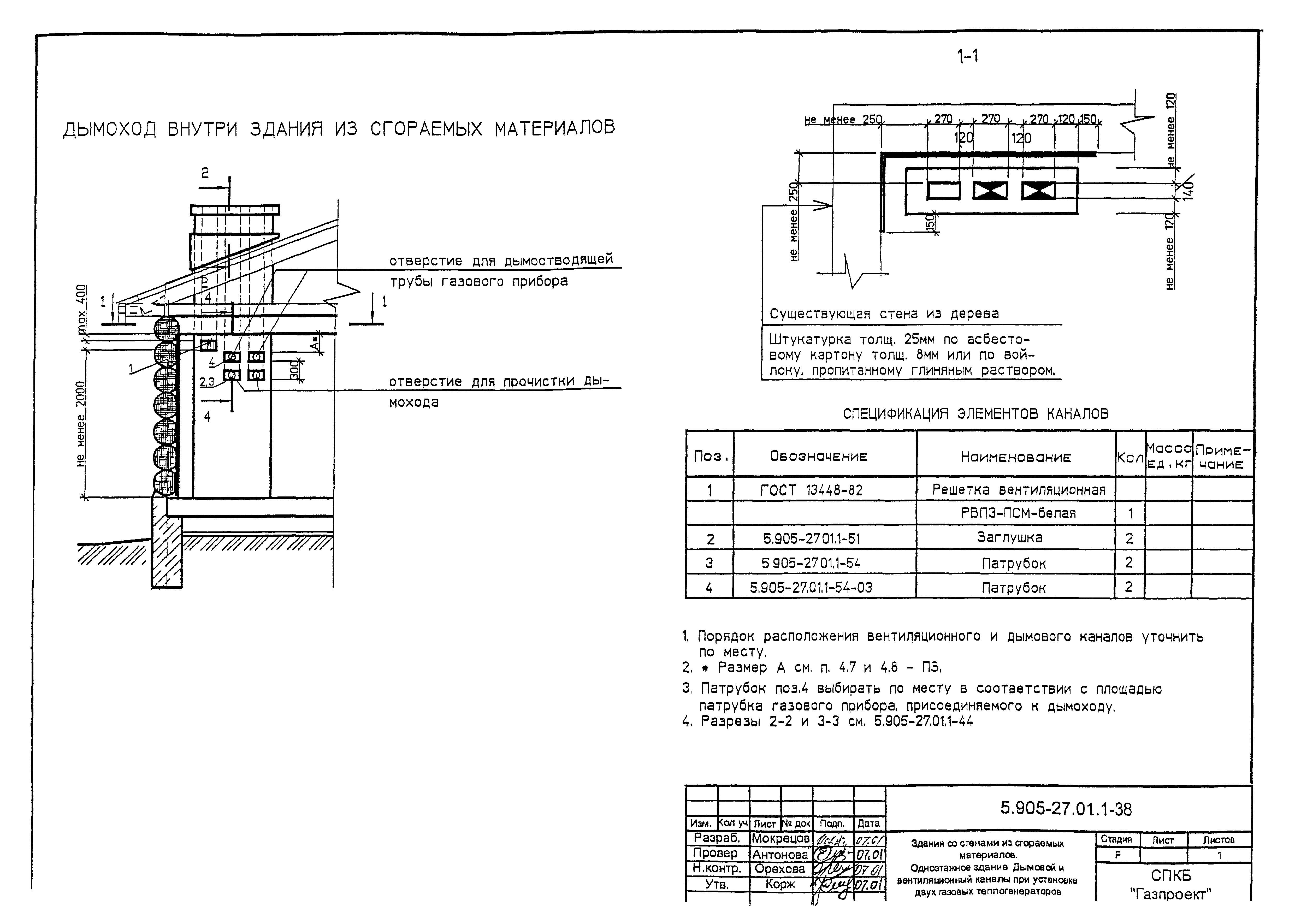 Серия 5.905-27.01