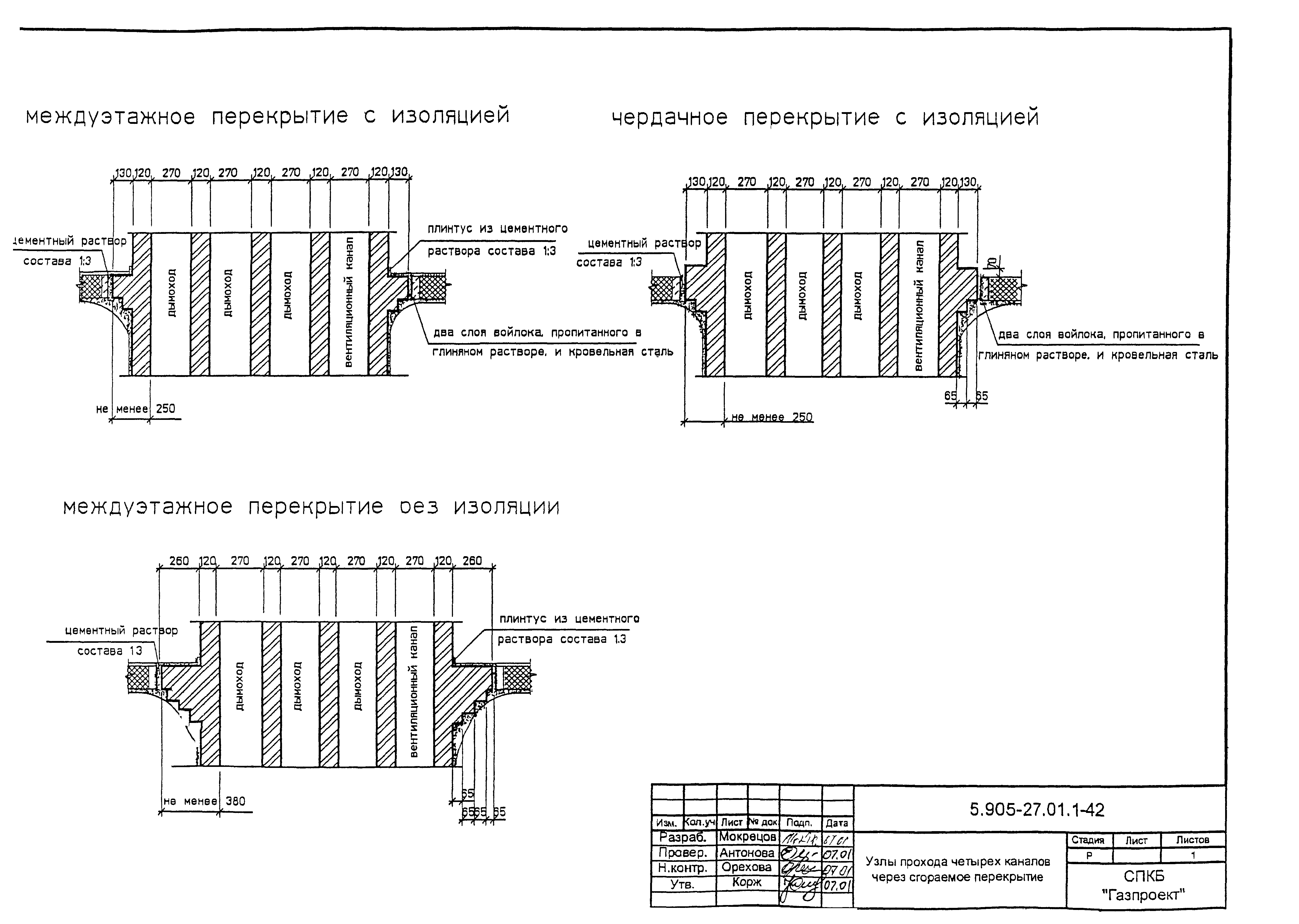 Серия 5.905-27.01